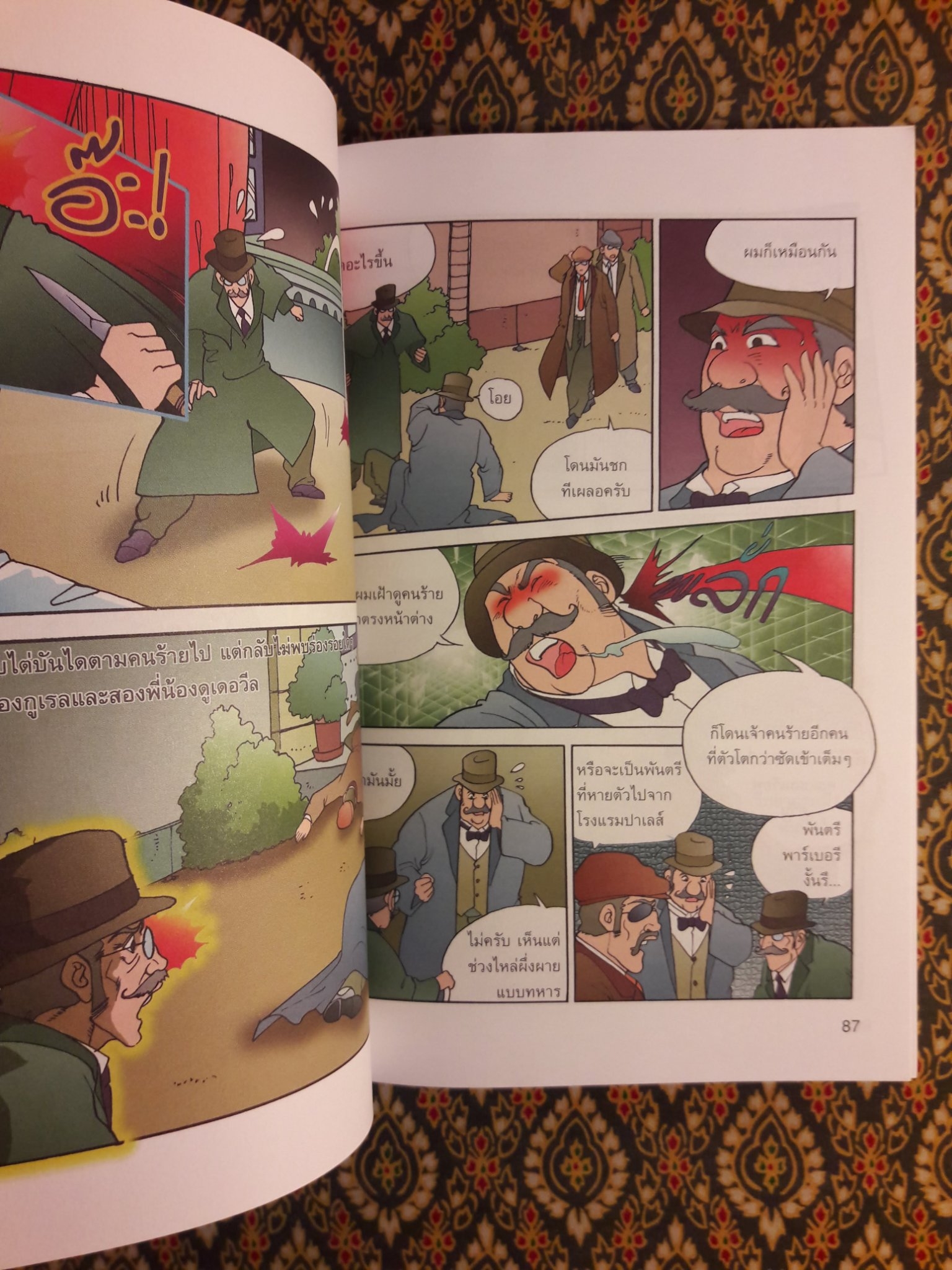 ชุดการ์ตูนยอดนักสืบ จอมโจรลูแปง ตอน 813 ปริศนาจอมโจร