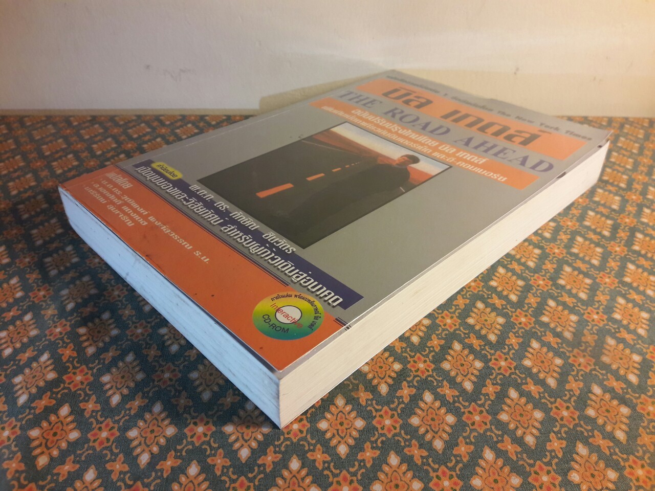 บิล เกตส์ The Road Ahead “พร้อมซีดี”