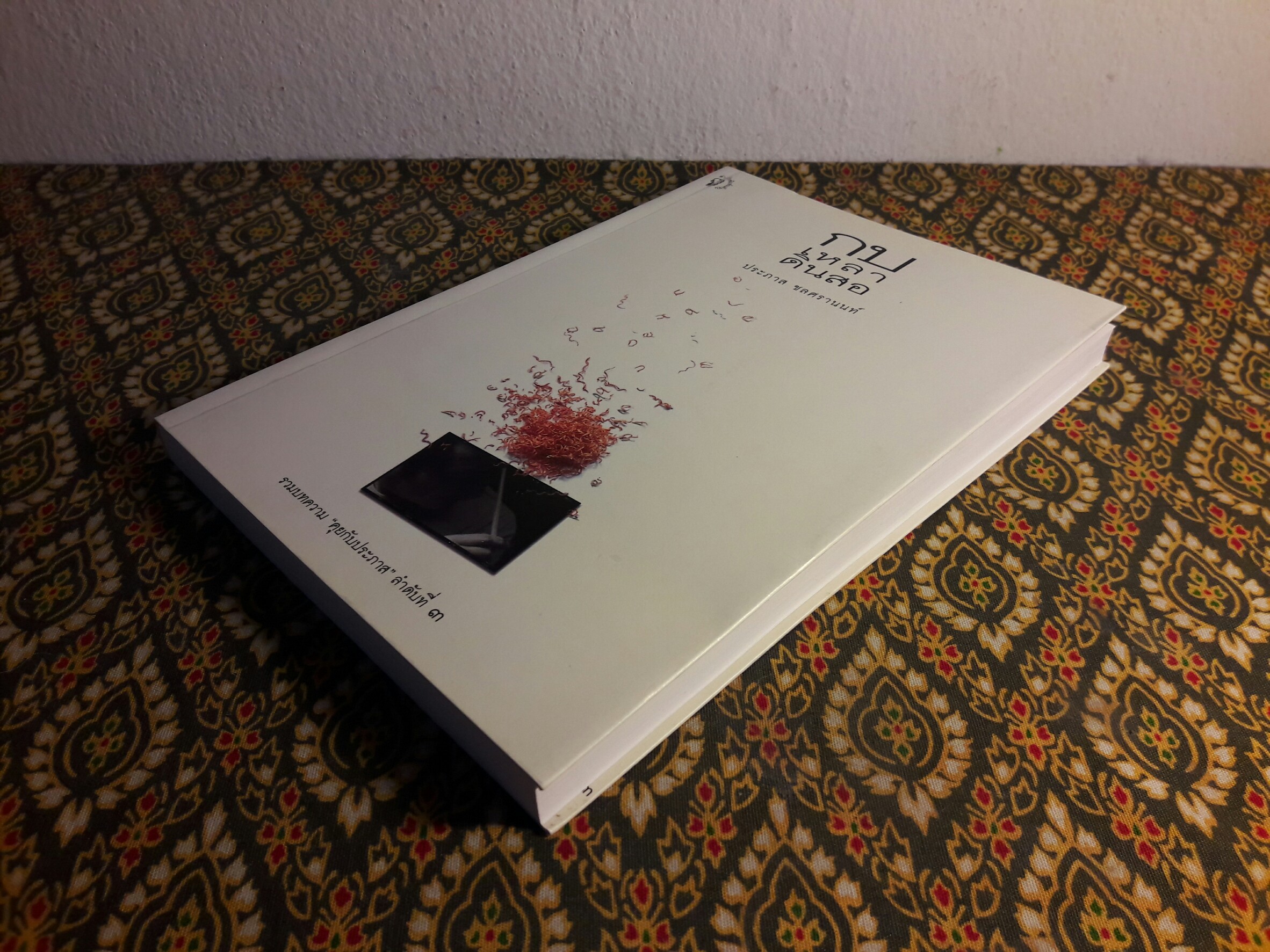 กบเหลาดินสอ