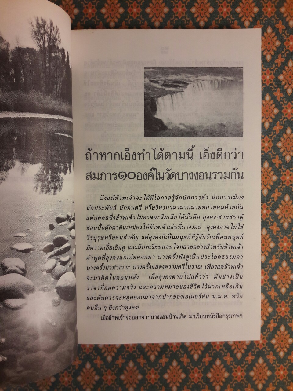 สายลมแสงแดด