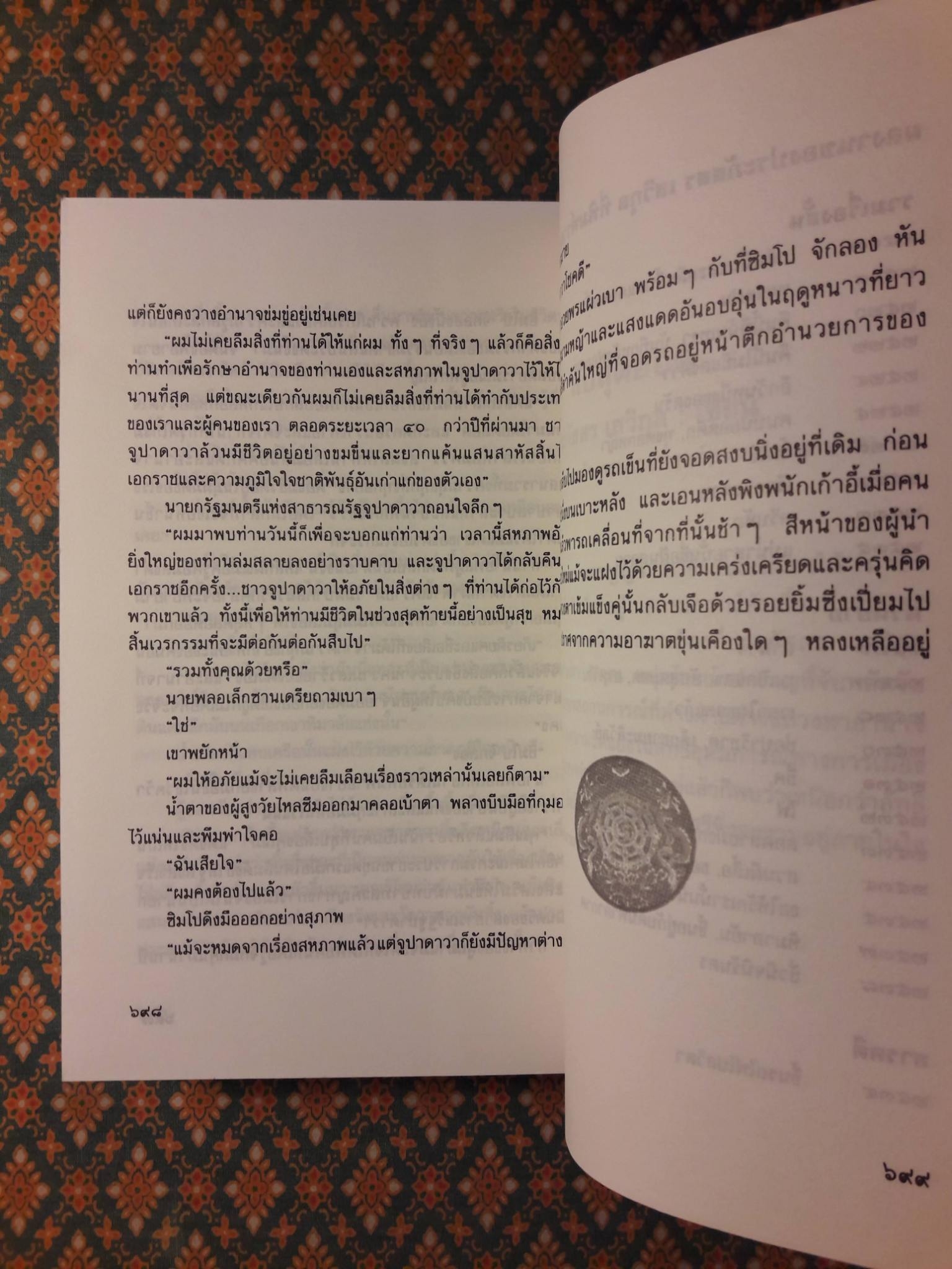 หิมาลายัน