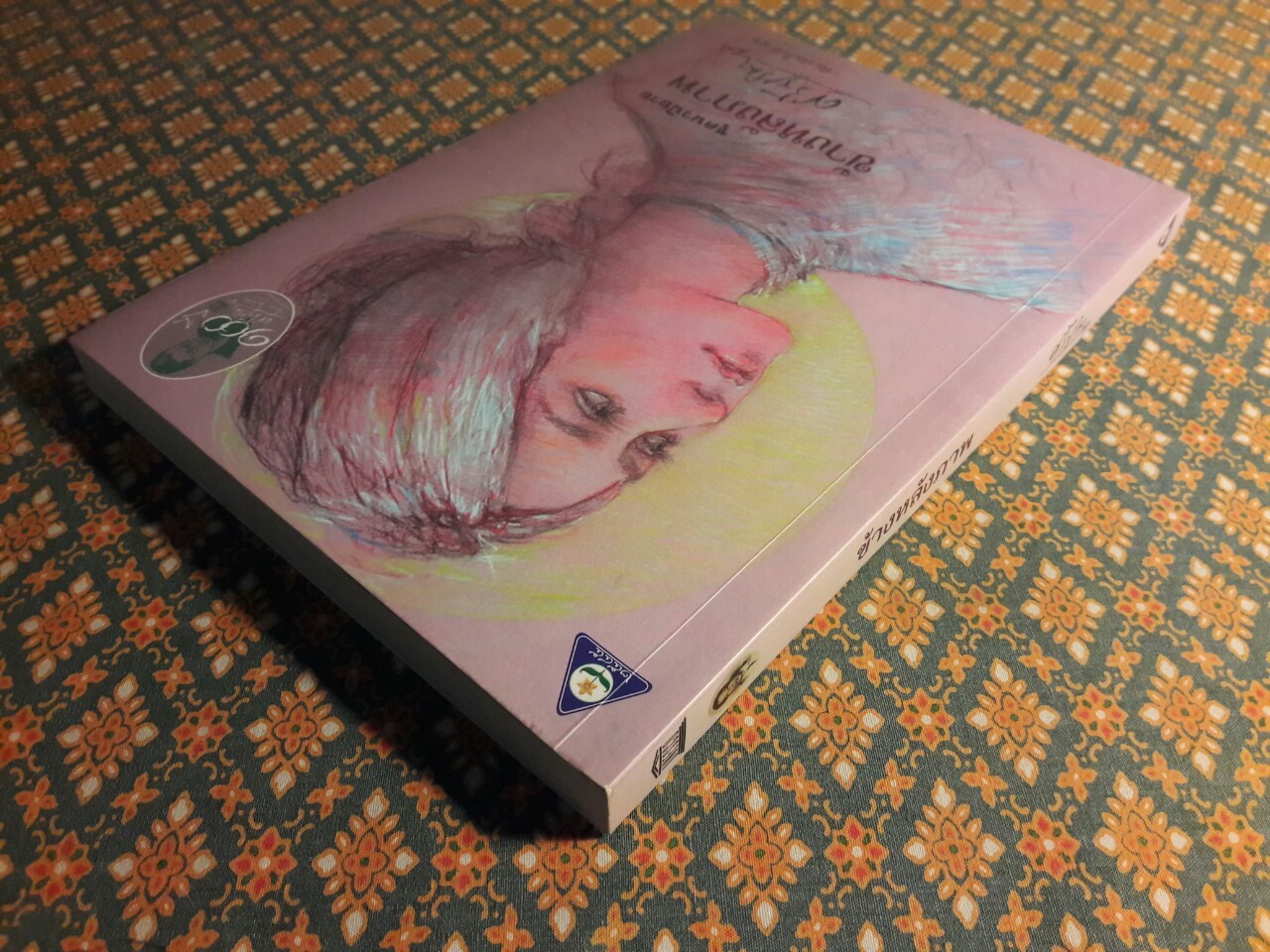 ข้างหลังภาพ