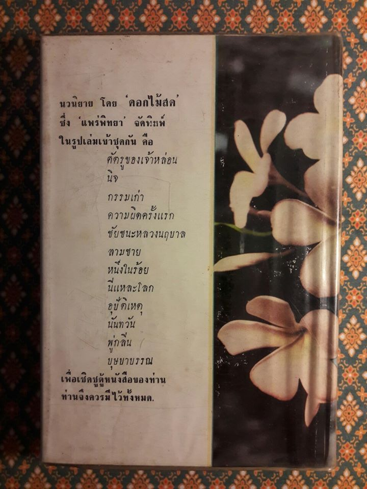 ความผิดครั้งแรก