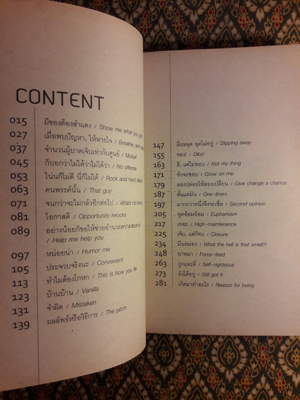 มีของต้องสำแดง