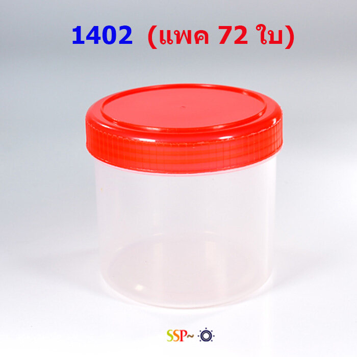กระปุกน้ำพริกฝาแดง#1402 ความจุ 180ml (แพค 6 โหล 72 ใบ)