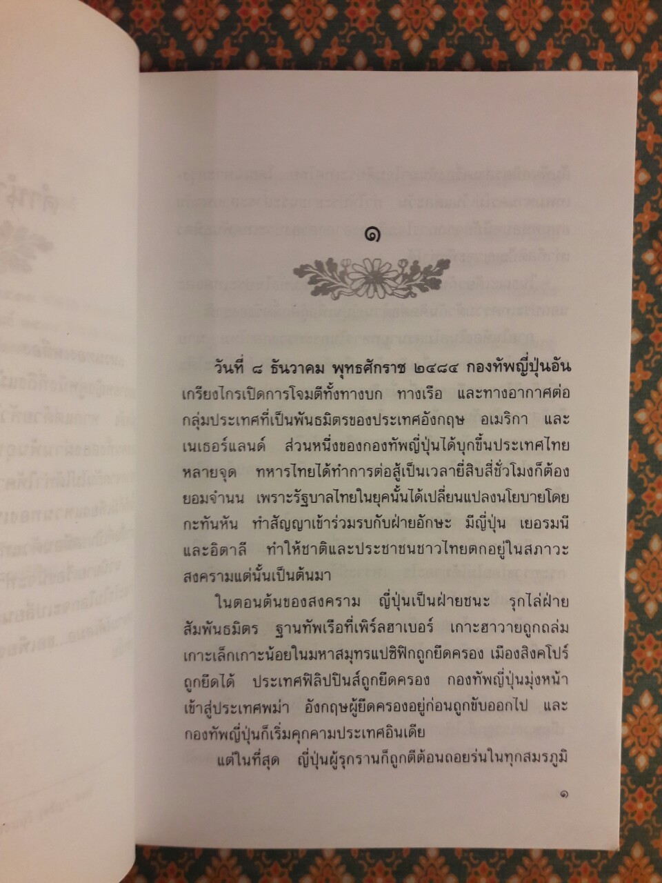 แหวนทองเหลือง