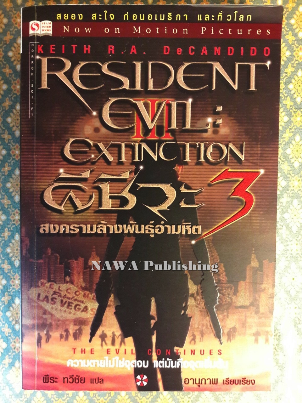 ผีชีวะ 3 สงครามล้างเผ่าพันธุ์อำมหิต RESIDENT EVIL : EXTINCTION