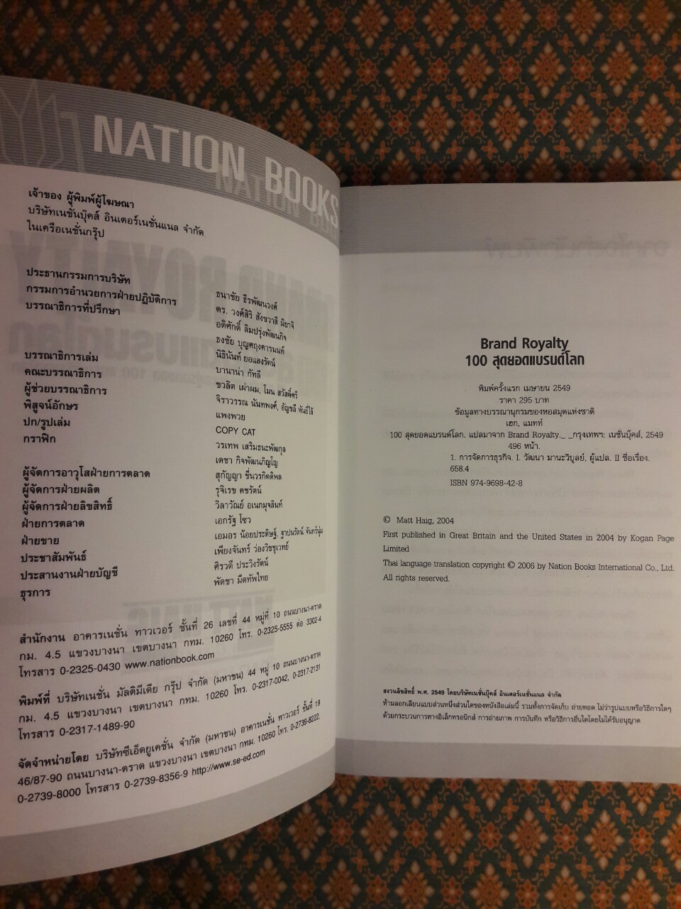 100 สุดยอดแบรนด์โลก