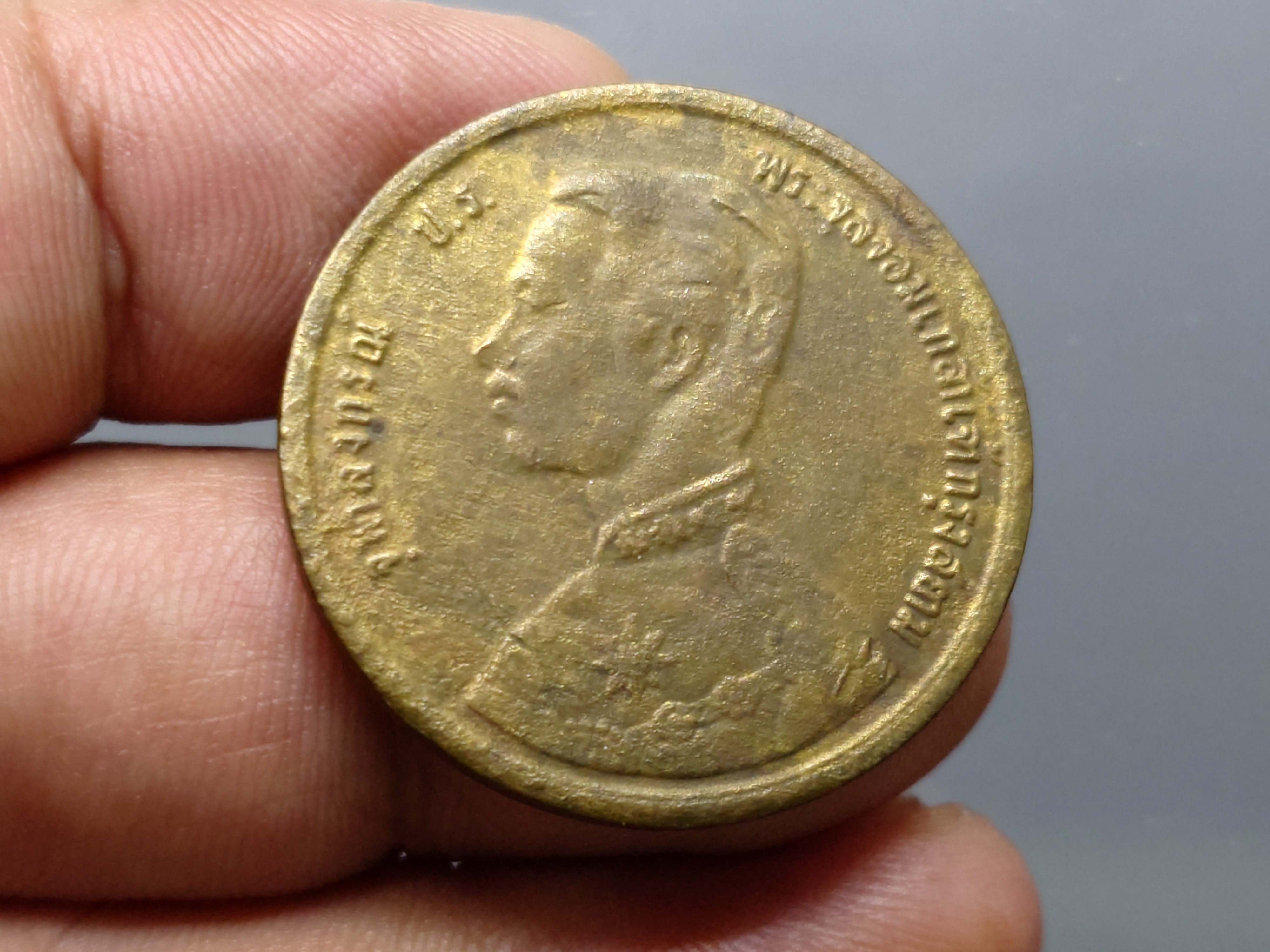 เหรียญเซี้ยว ทองแดง พระบรมรูป-พระสยามเทวาธิราช ร.ศ.121 สมัยรัชกาลที่5