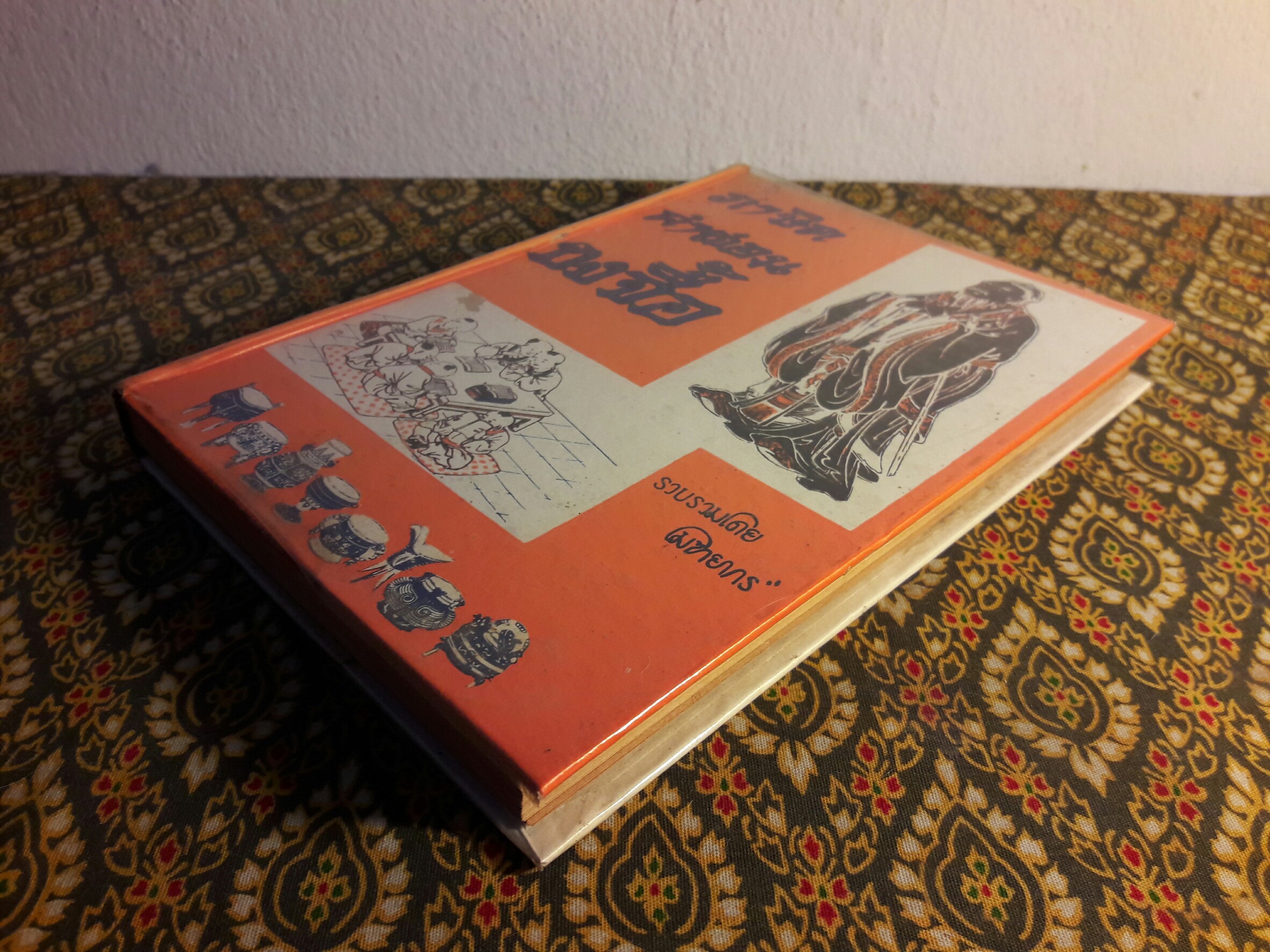 ภาษิต คำสอนของขงจื้อ