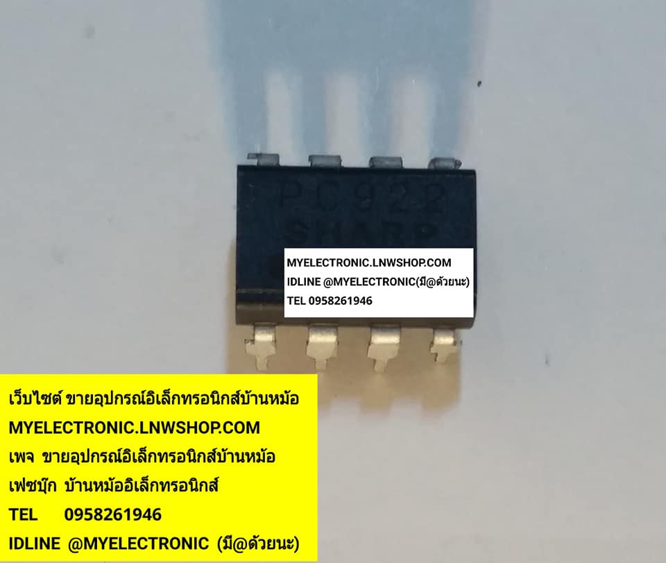 ขาย PC922 ตัวถังDIP8ขา ยี่ห้อSHARP ราคาตัวละบาท