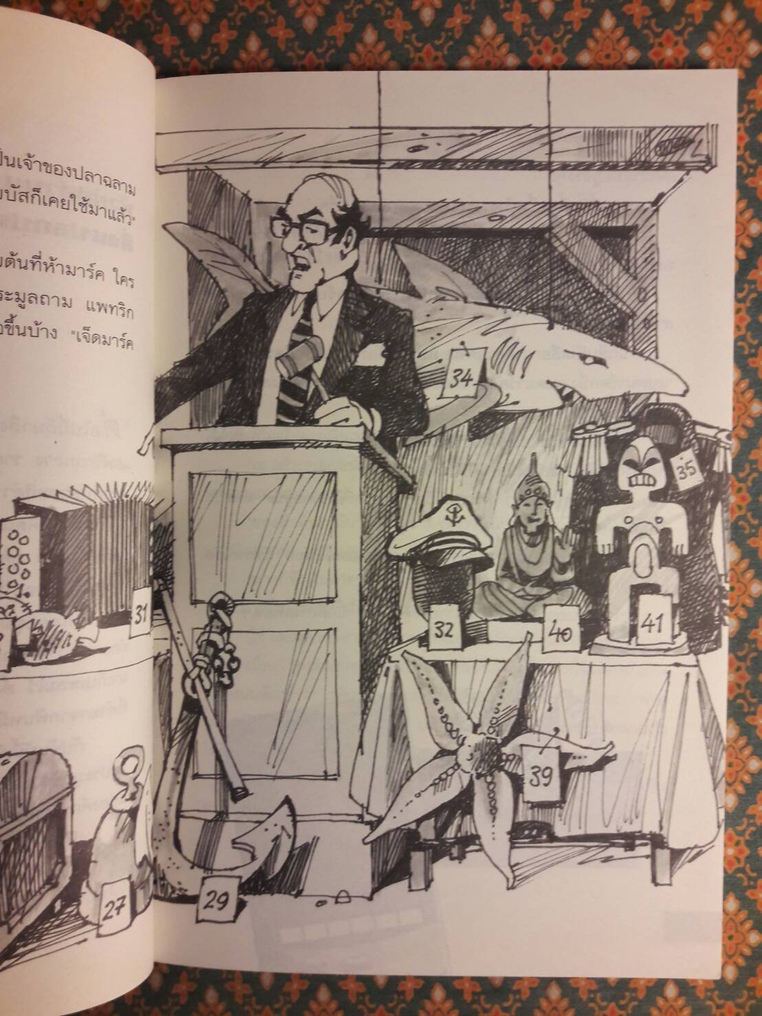 คดีลึกลับกับนักสืบทีมเสือ (Tiger-Team) ตอนที่ 1 โบสถ์ฟ้าคำราม