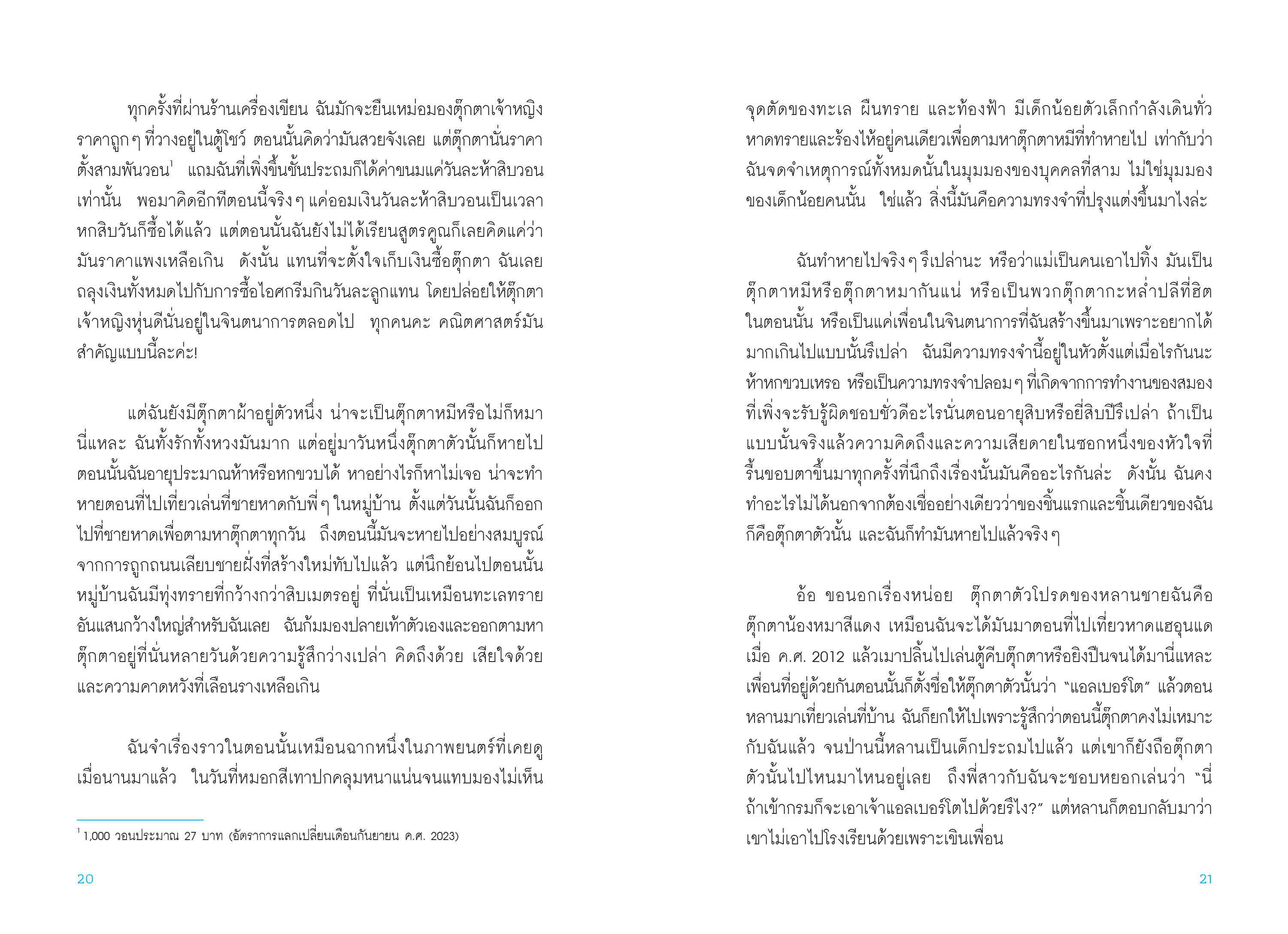 NANMEEBOOKS หนังสือ ครั้งหนึ่งสิ่งนั้นผ่านแรงดึงดูดมาเจอกัน : Bloom ฮีลใจ ความเรียง