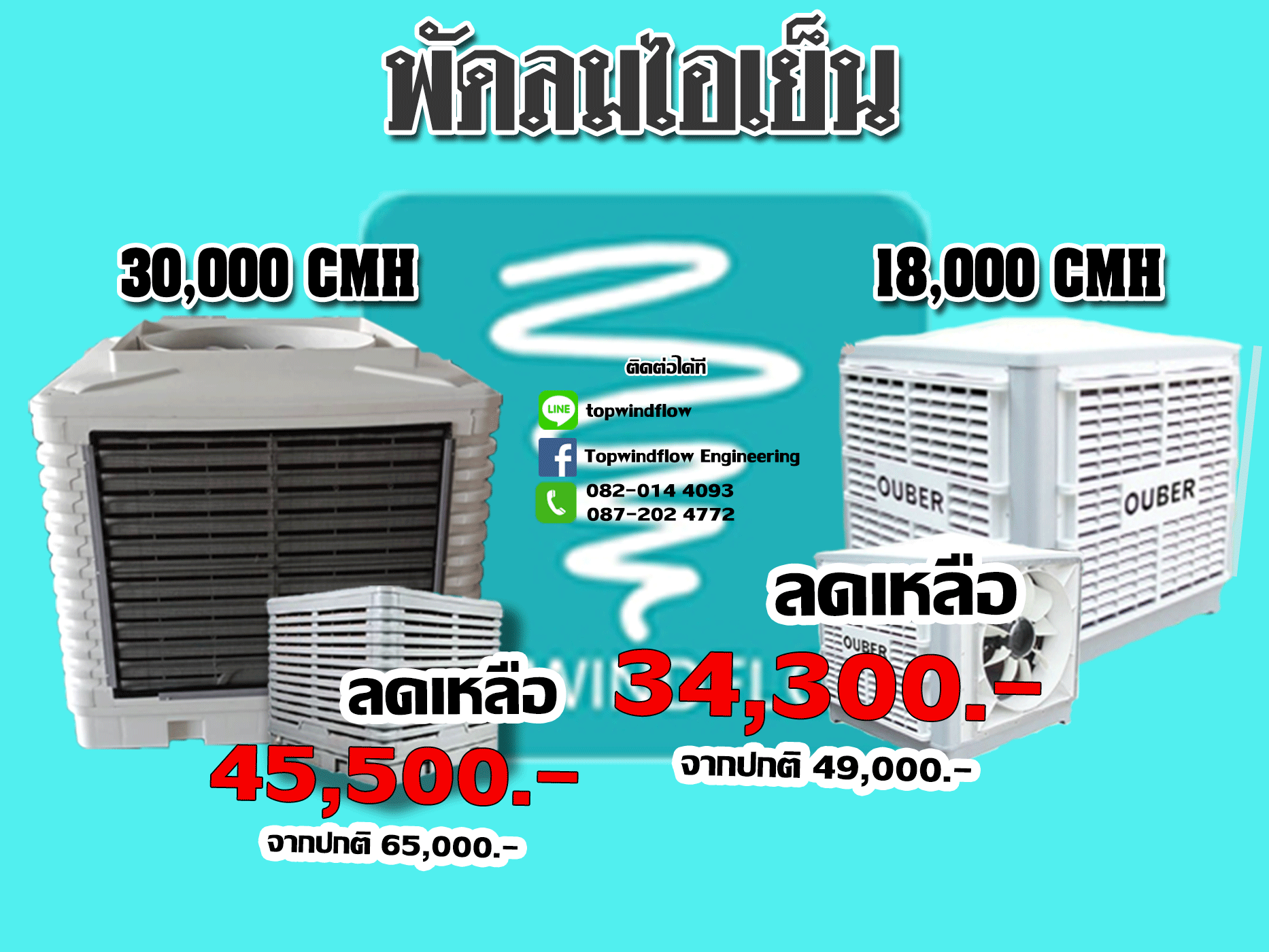 Evaporative air cooler