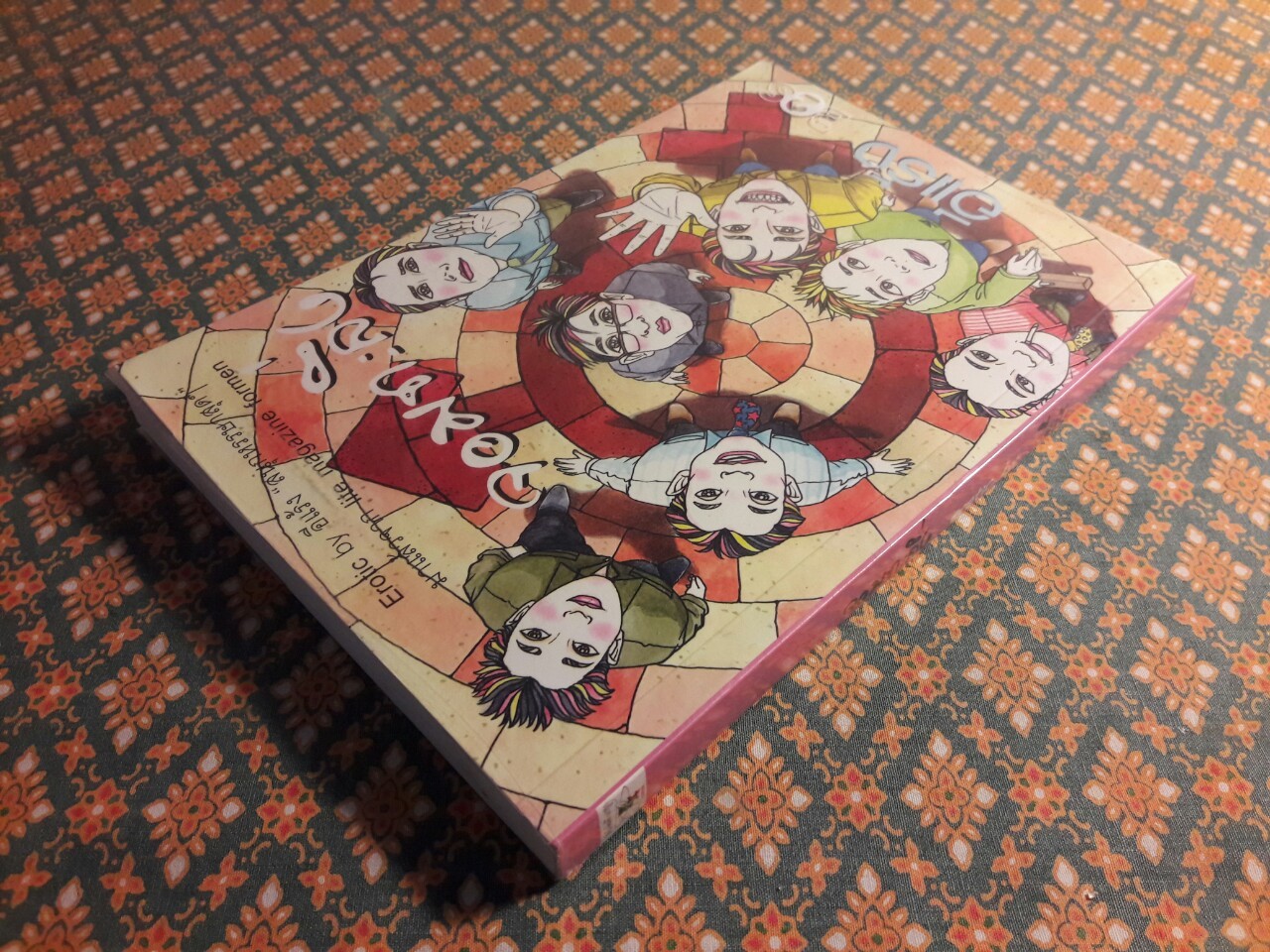 จอมทะลึ่ง