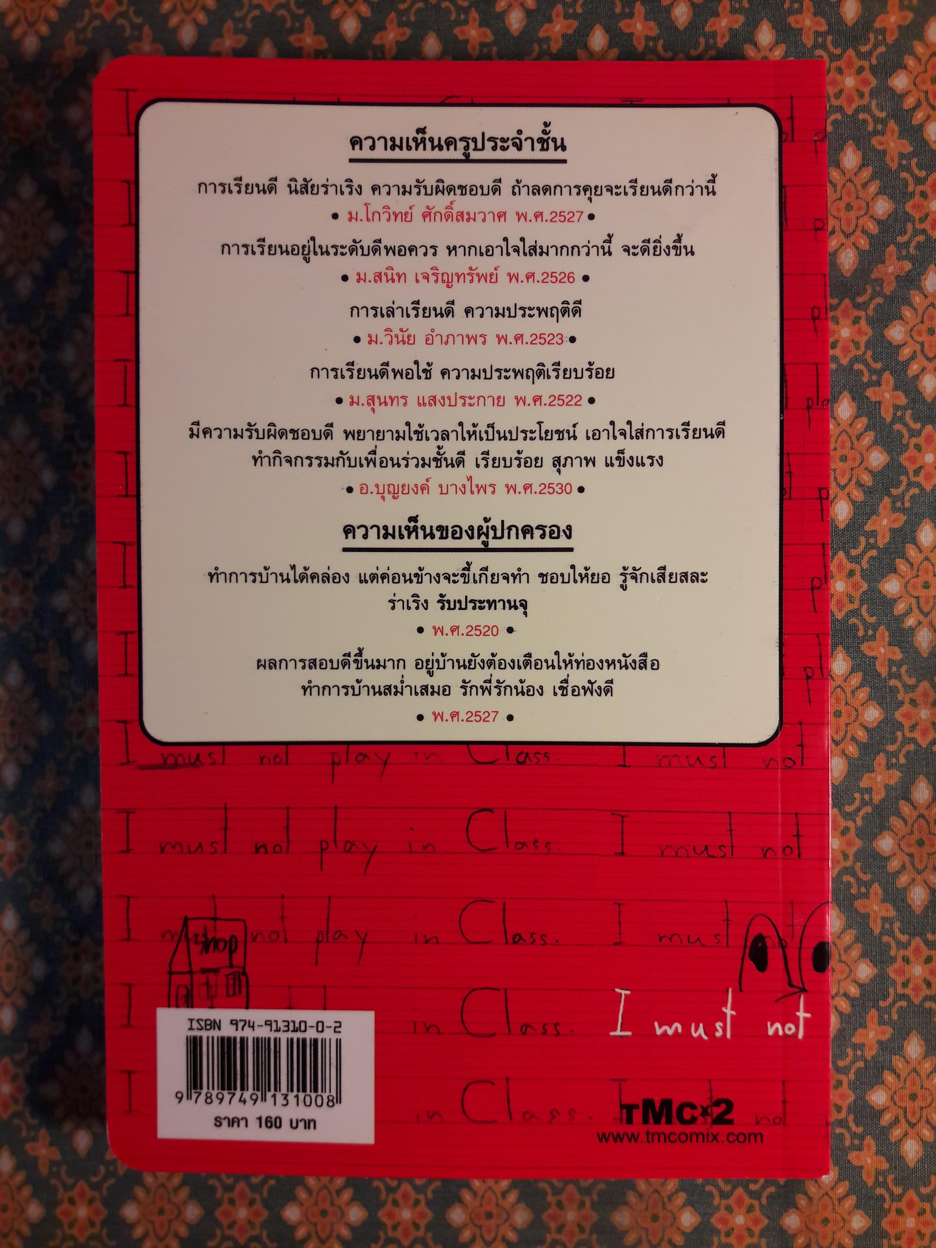 PERMANENT DOBE RECORDS