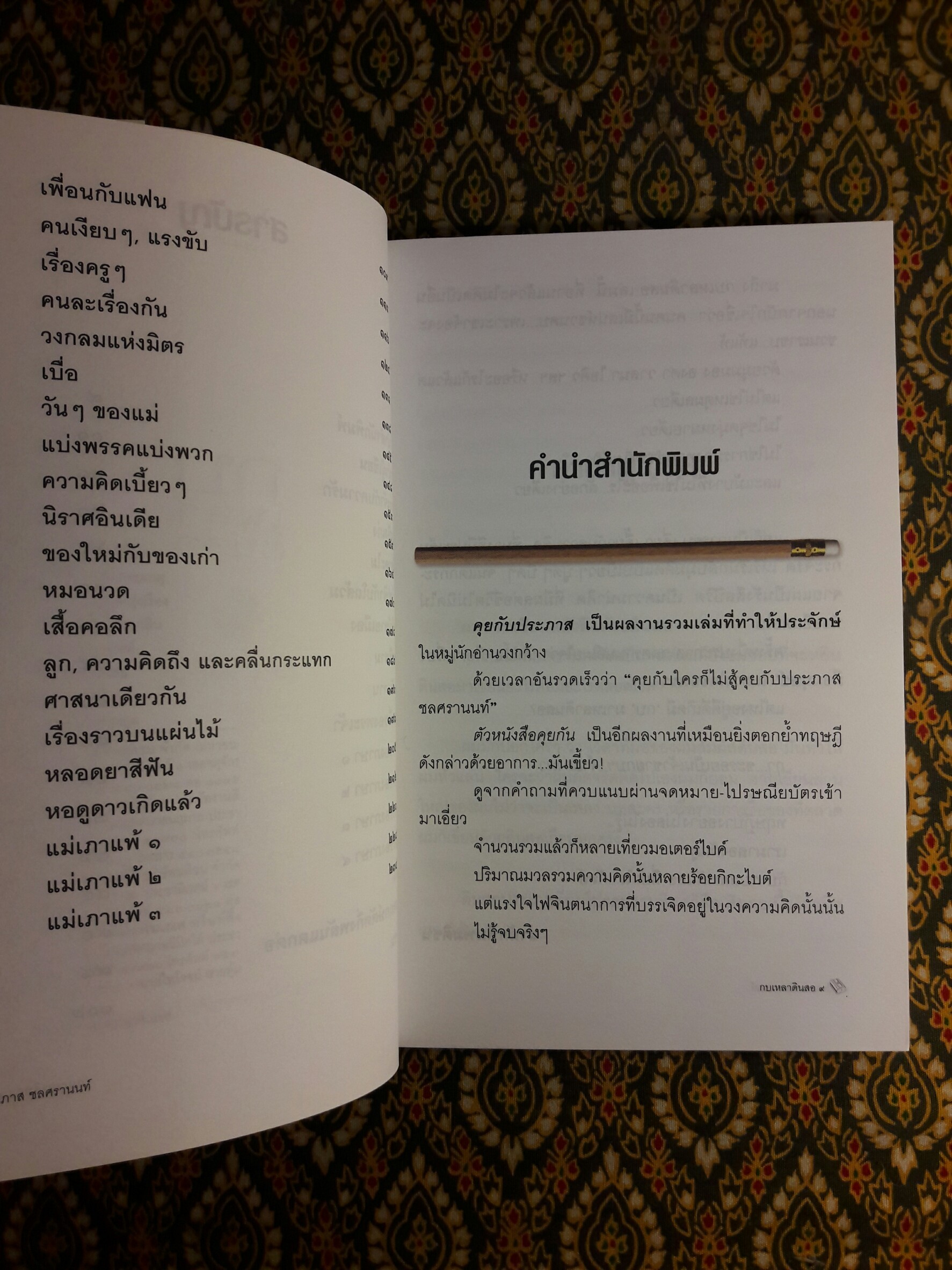 กบเหลาดินสอ