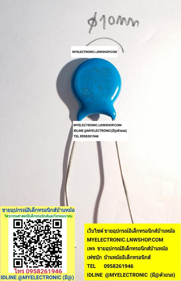 ขาย 0.0047UF400V 472MX1 400V 472M400V เส้นผ่านศูนย์กลาง11มม. ราคาตัวละ บาท มีหน้าร้านอยู่บ้านหม้อ กรุงเทพ ส่งของเร็ว มาซื้อหน้าร้านได้