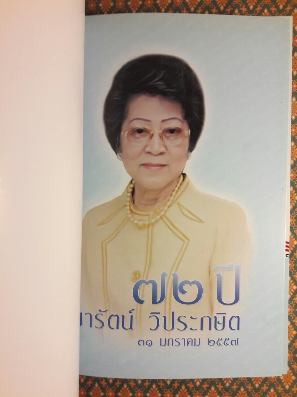 ตามรอยพระพุทธกิจ 45 พระพรรษา การเสด็จบำเพ็ญพุทธกิจของพระบรมศาสดา