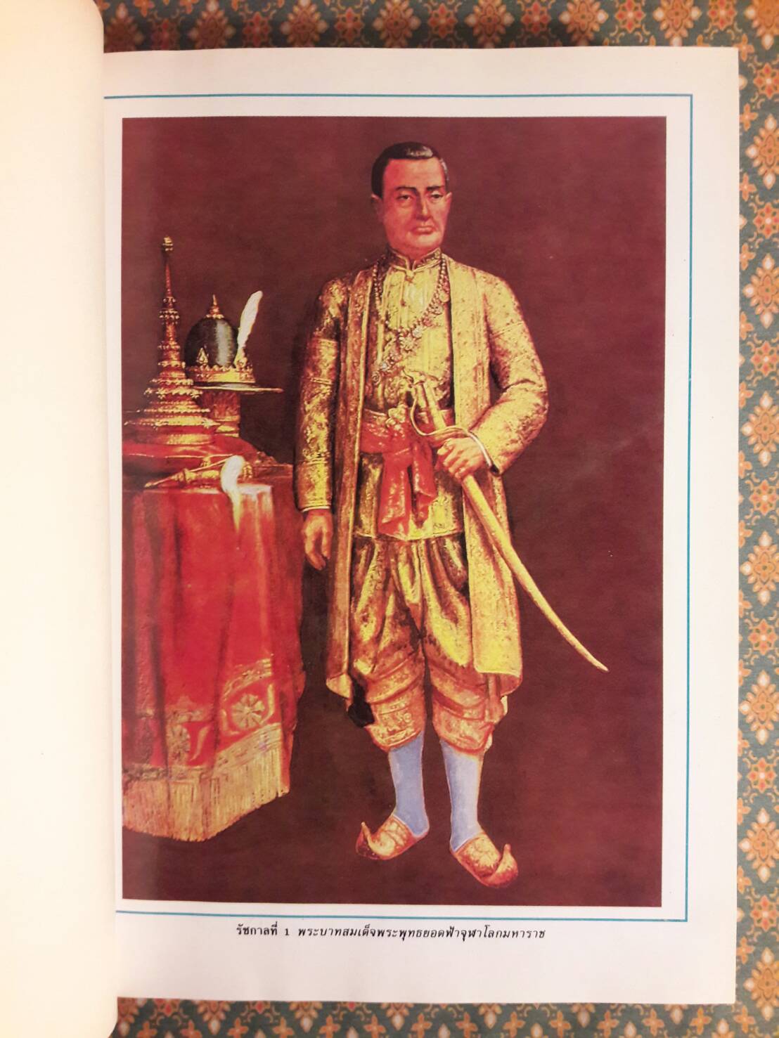 สารคดีประวัติศาสตร์ เรื่องเมืองไทย (2 เล่ม/ชุด)