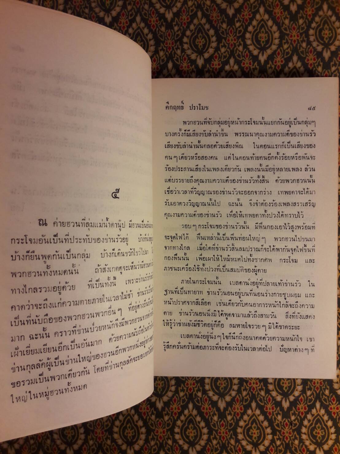 ฮวนนั้ง