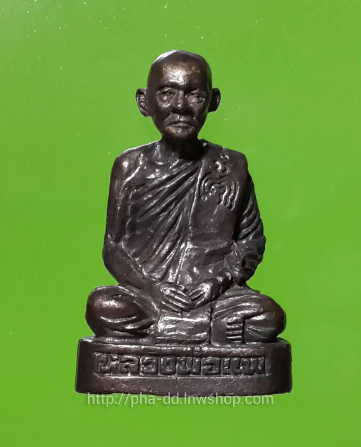 รูปหล่อองค์ลอย หลวงพ่อแพ วัดพิกุลทอง