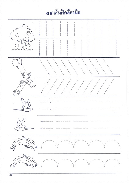 คัดอังกฤษระบายสี