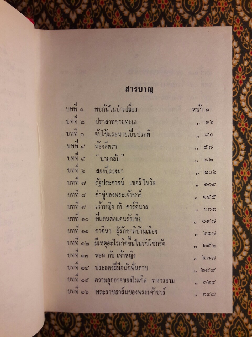 โปแลนด์ราชย์