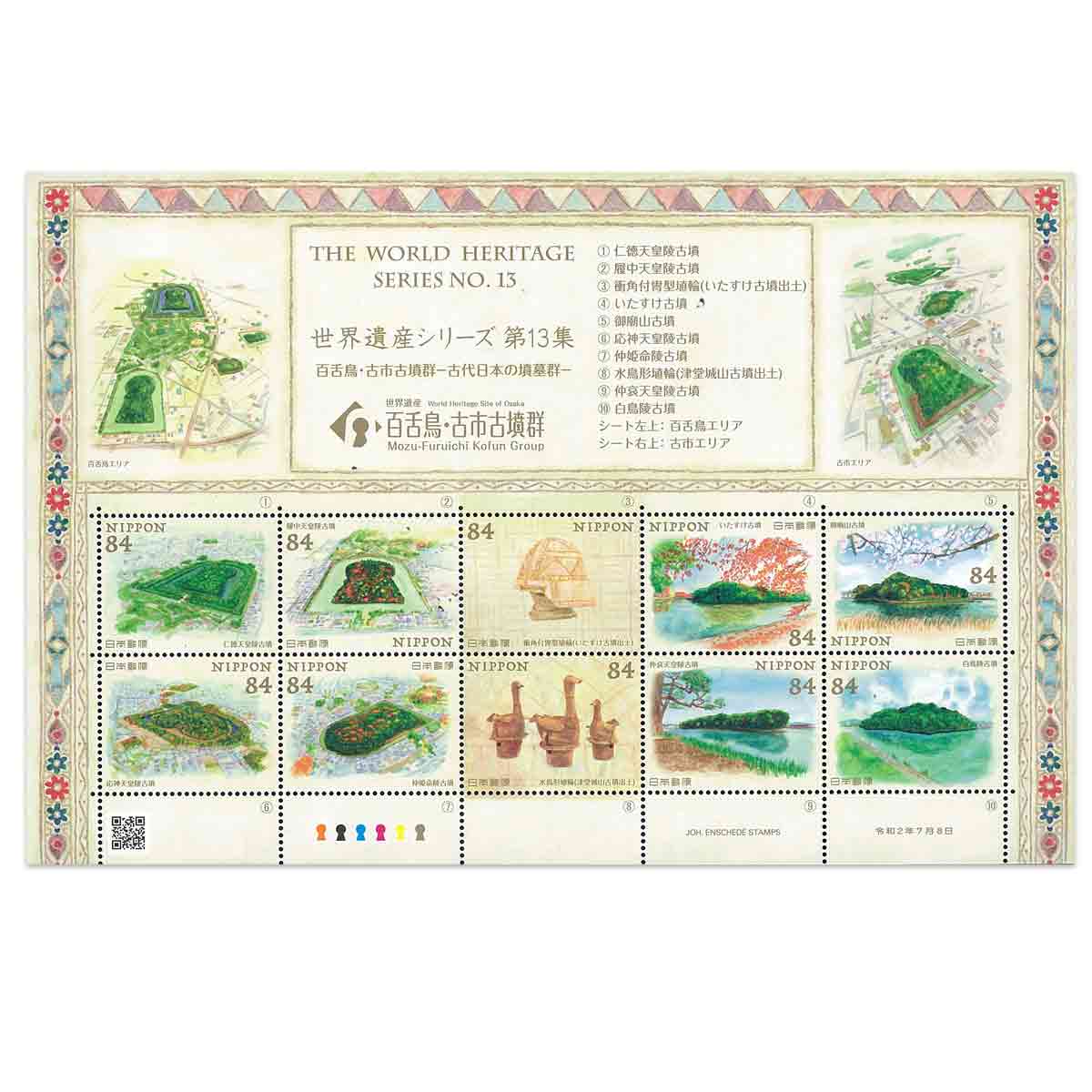 Japan Stamp, 2020 World Heritage #13 S/S