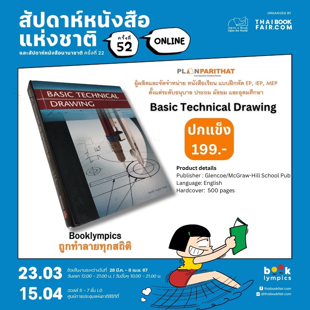 Basic Technical Drawing