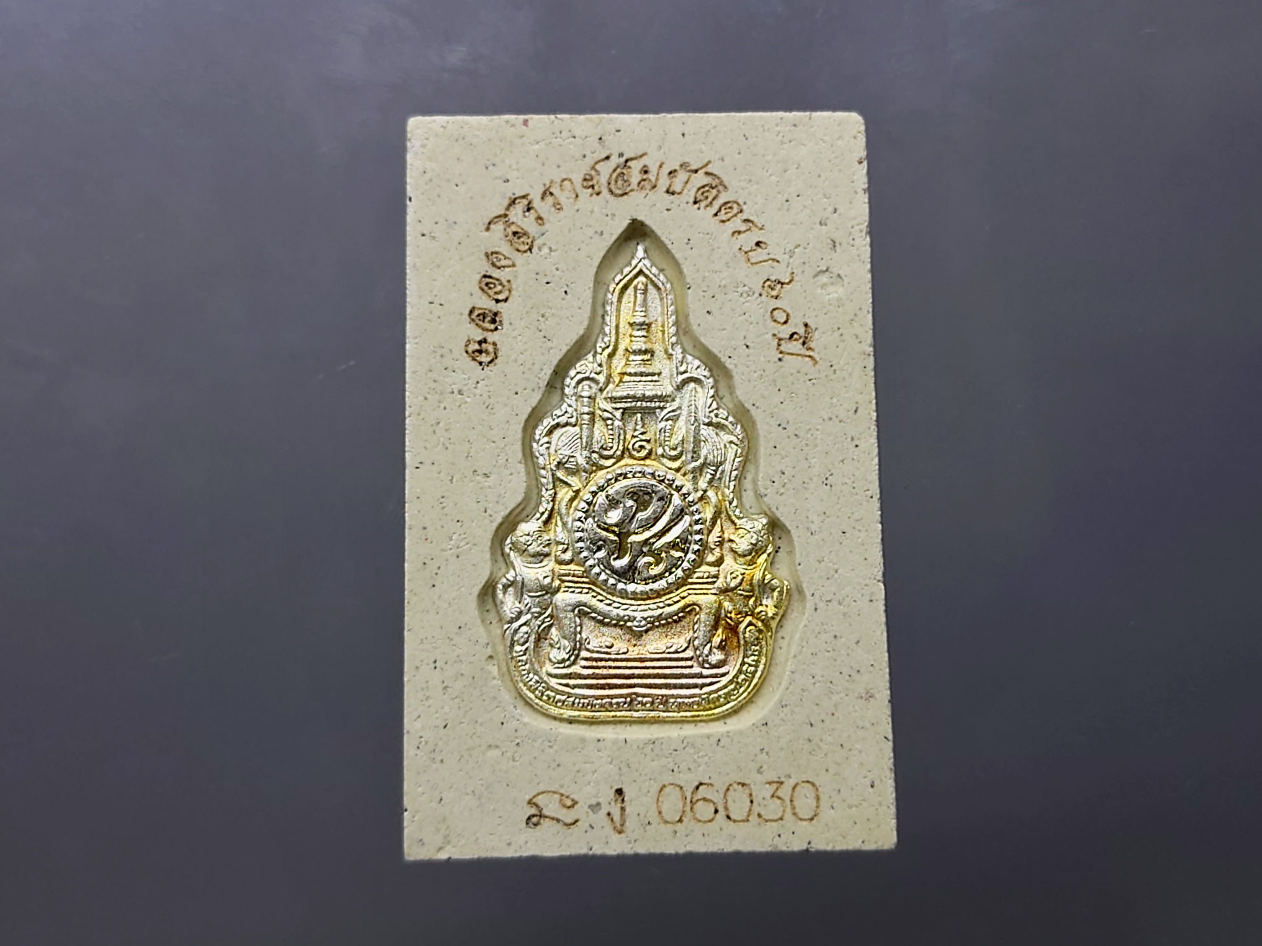 พระสมเด็จพิมพ์ใหญ่เฉลิมพระเกียติ งานฉลองสิริราชสมบัติครบ 60 ปี เนื้อผง หลังตราสัญลักษณ์ เนื้อเงิน พุทธาภิเษก วัดพระแก้ว พ.ศ.2553 พร้อมตลับเดิม