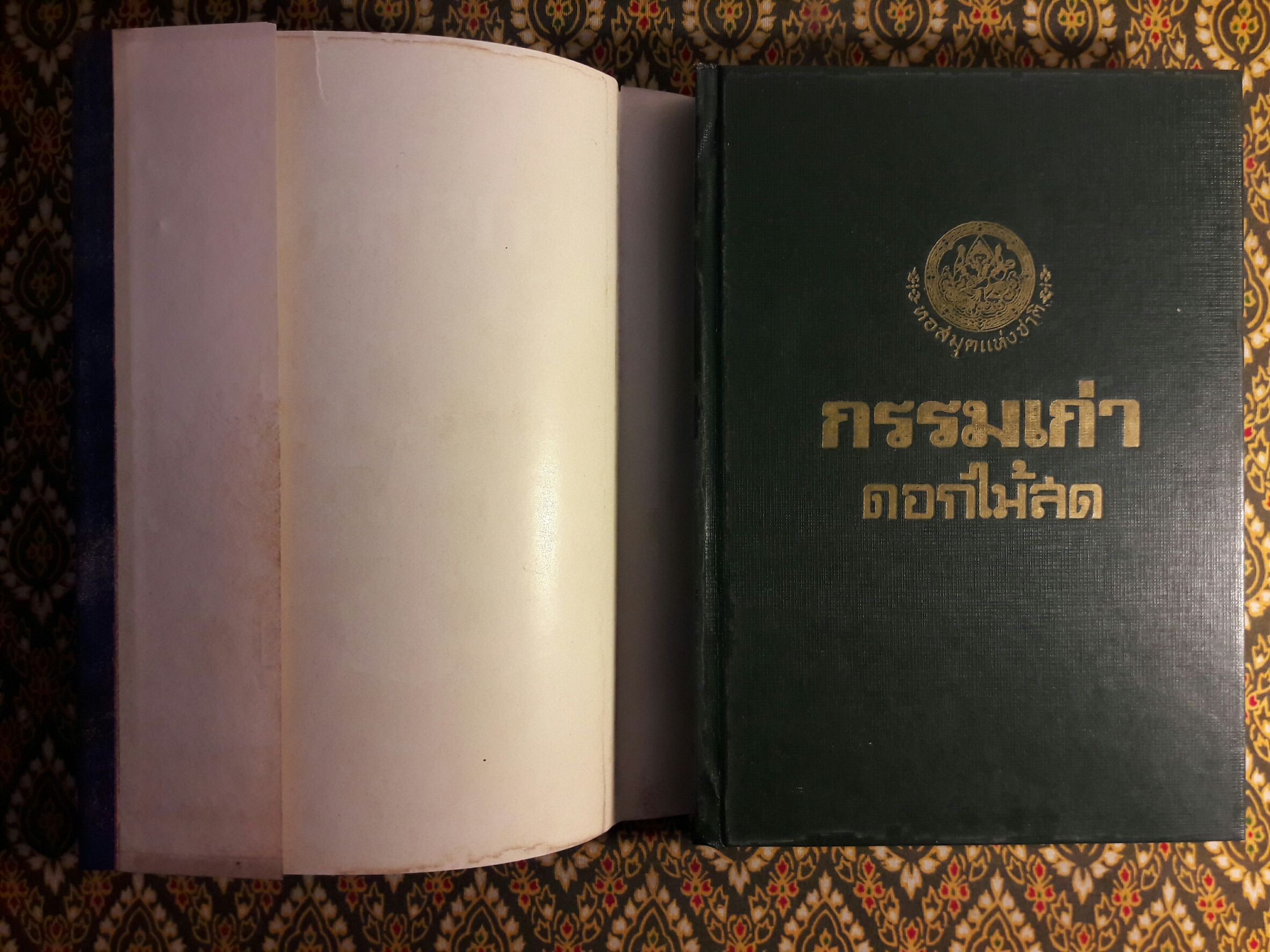 กรรมเก่า