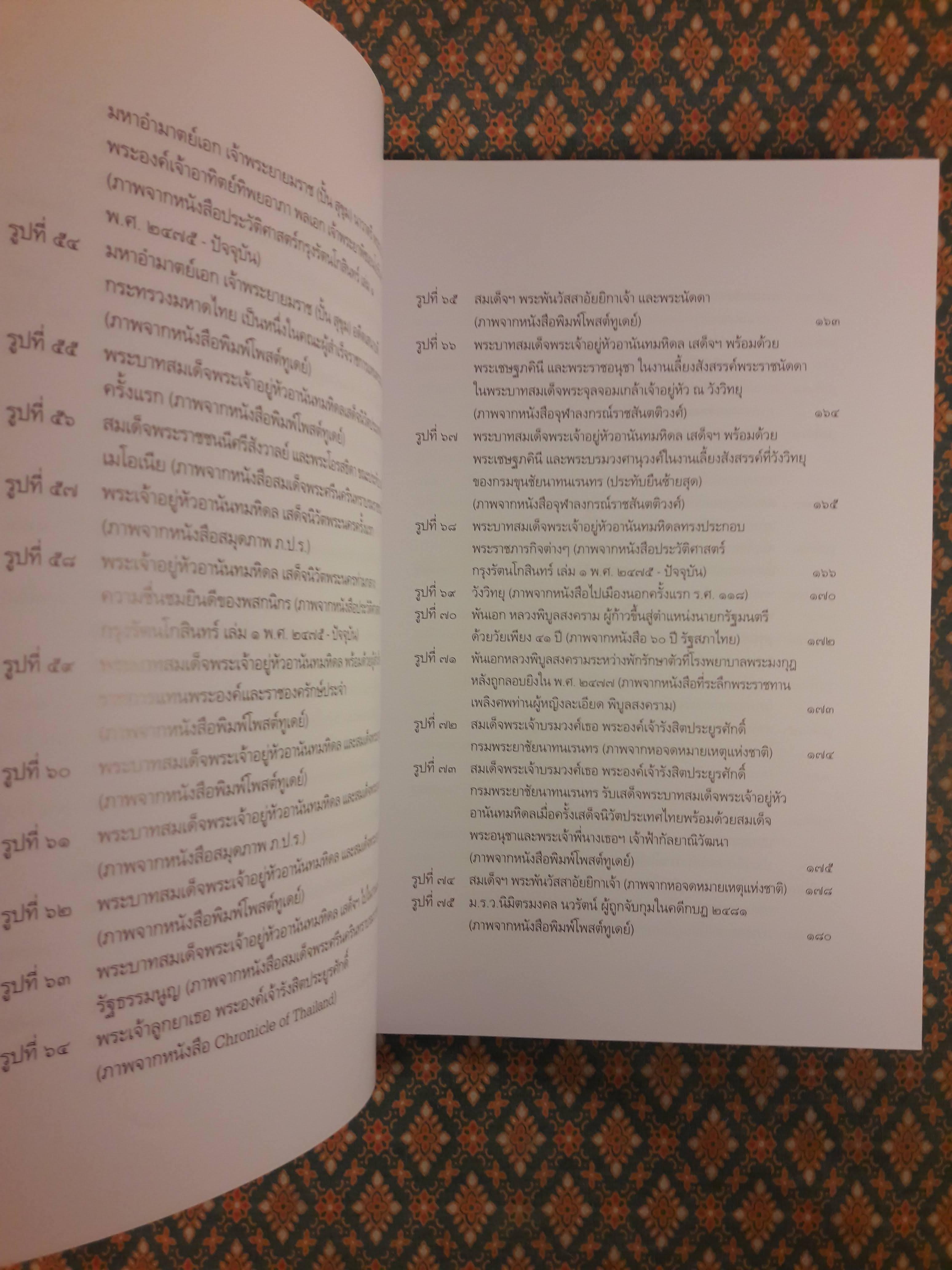 เอกกษัตริย์ใต้รัฐธรรมนูญ (3 เล่มพร้อมกล่อง)