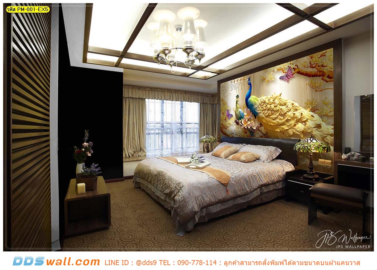 บริการ Print wallpaper ติดผนังห้องนอน โทนสีทอง เลือกภาพนกยูงทอง เสริมศิริมงคล เข้ากันได้อย่างลงตัว