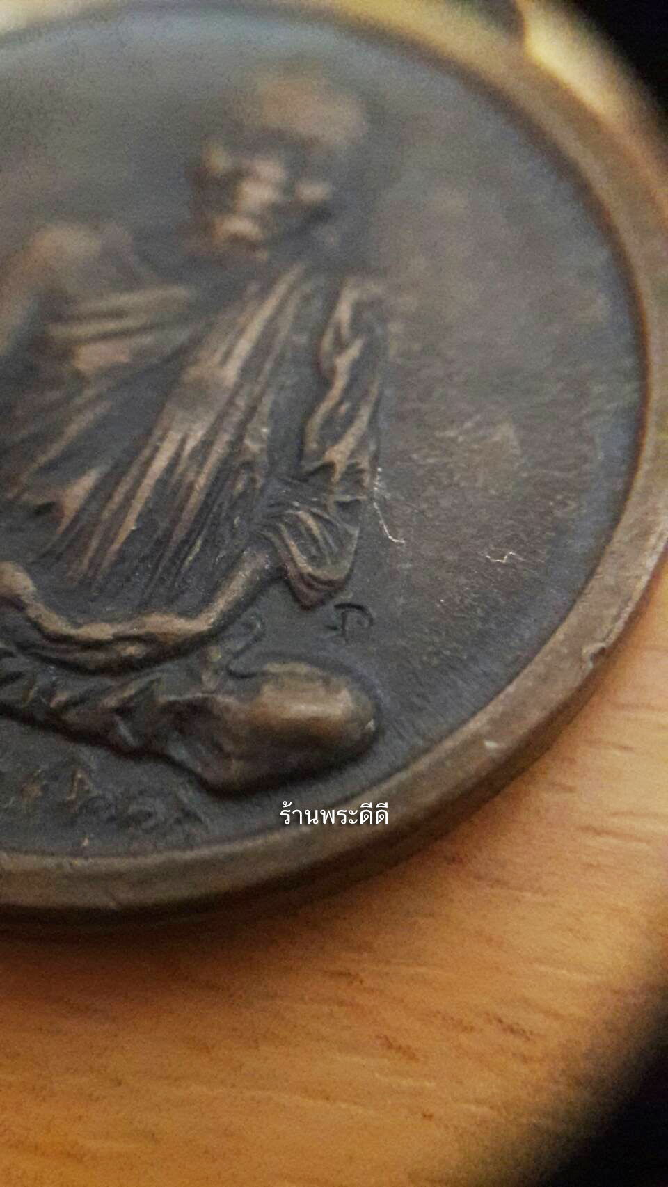 เหรียญหลวงพ่อคูณ กูนั่ง ฮ.มา ปลอดภัยดี มีลาภ