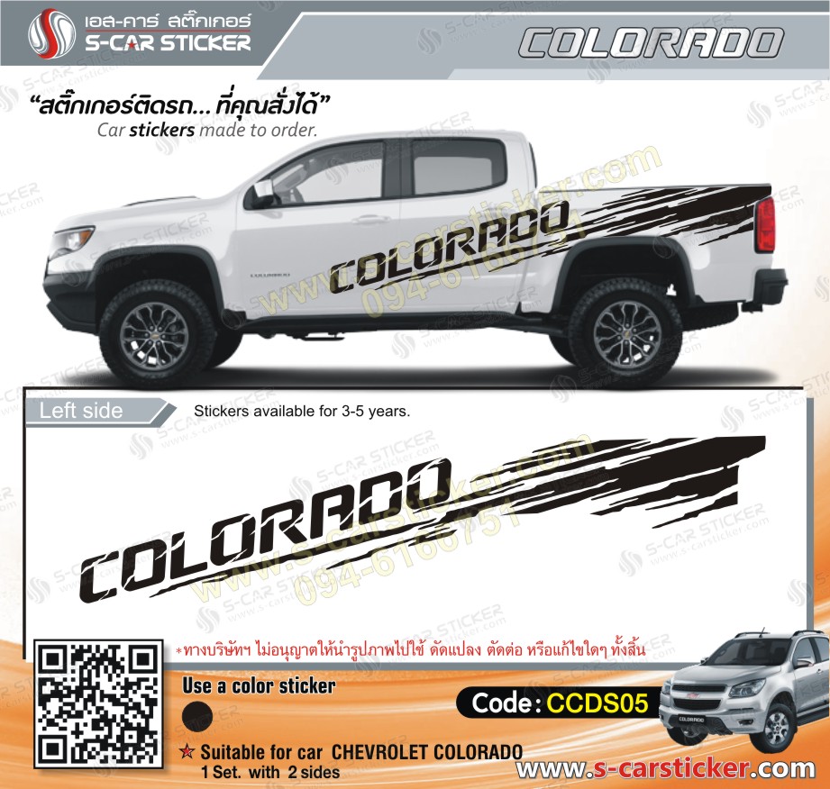 ลายสาดโคลนติดรถ CHEVROLET COLORADO