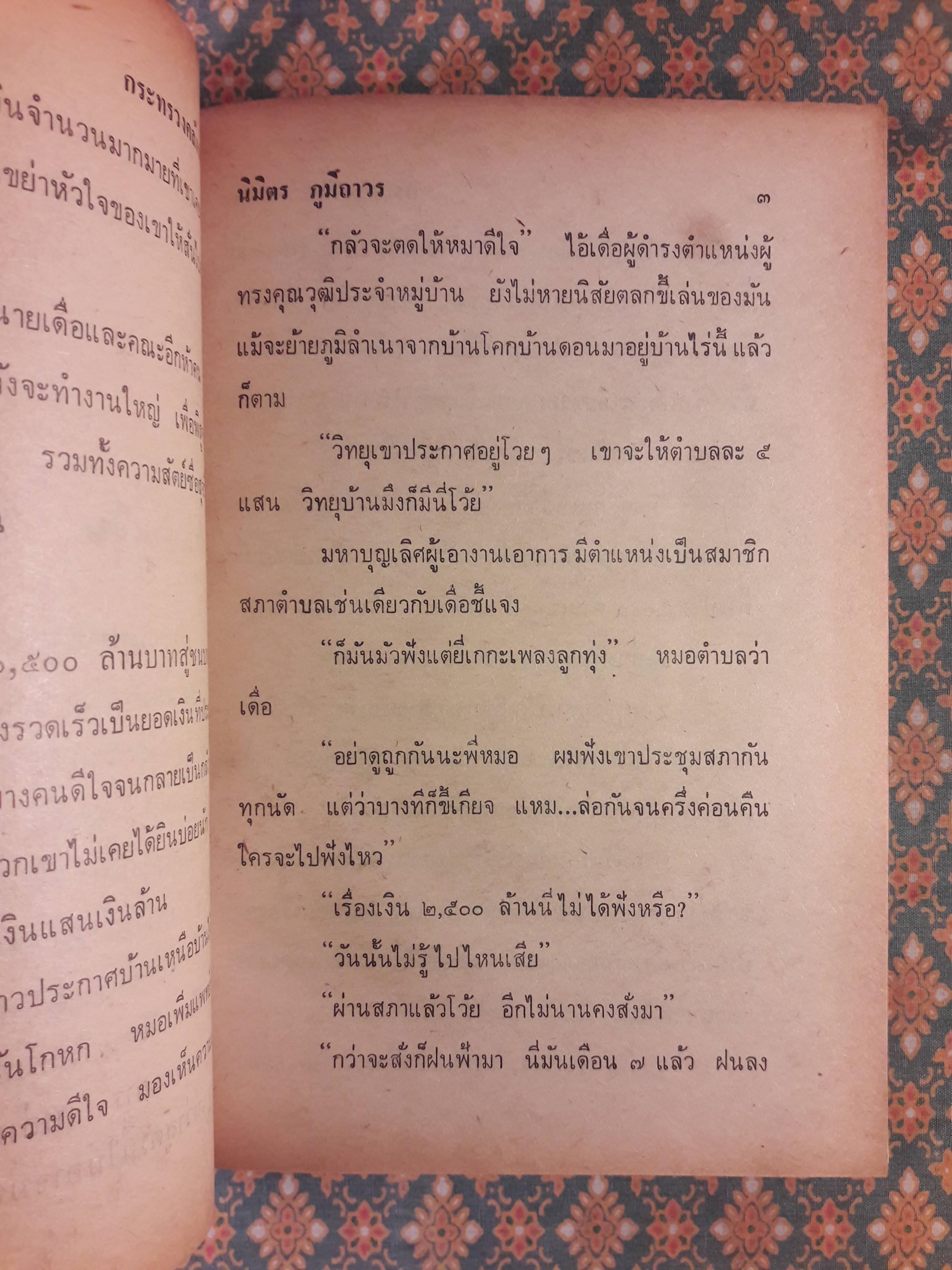 กระทรวงคลังกลางนา