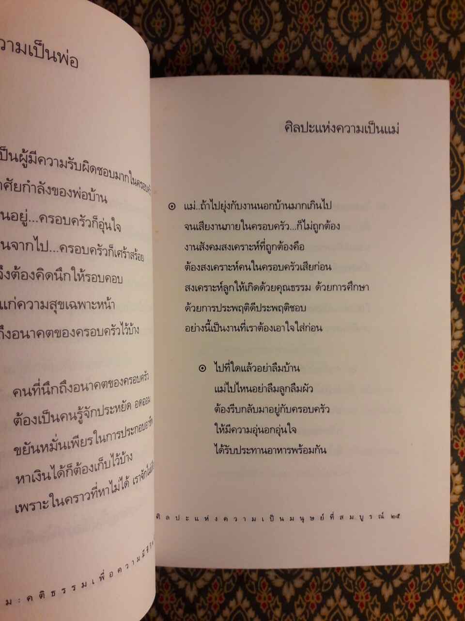 งามธรรม