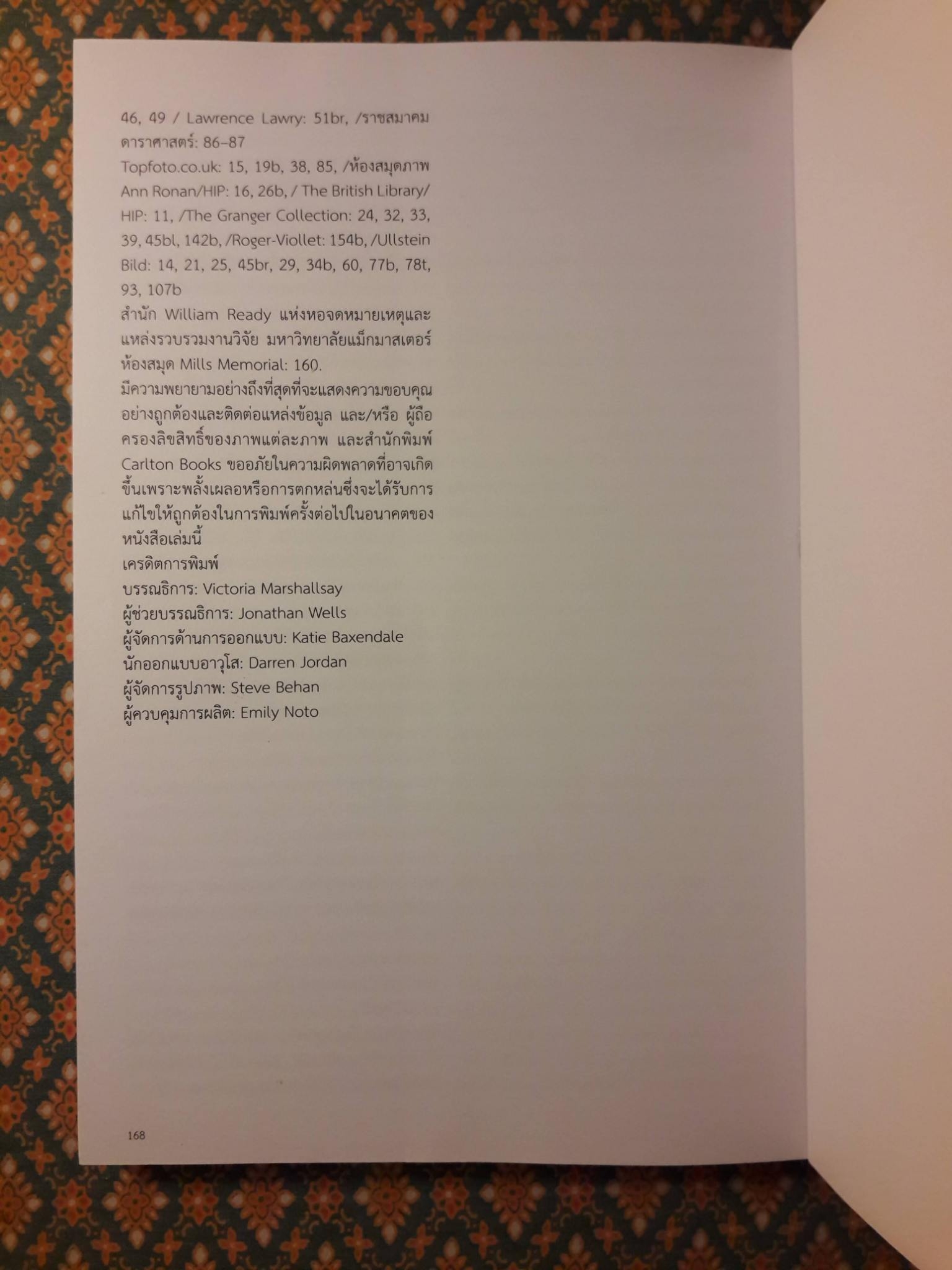 ไอน์สไตน์ ชายผู้พลิกจักรวาล