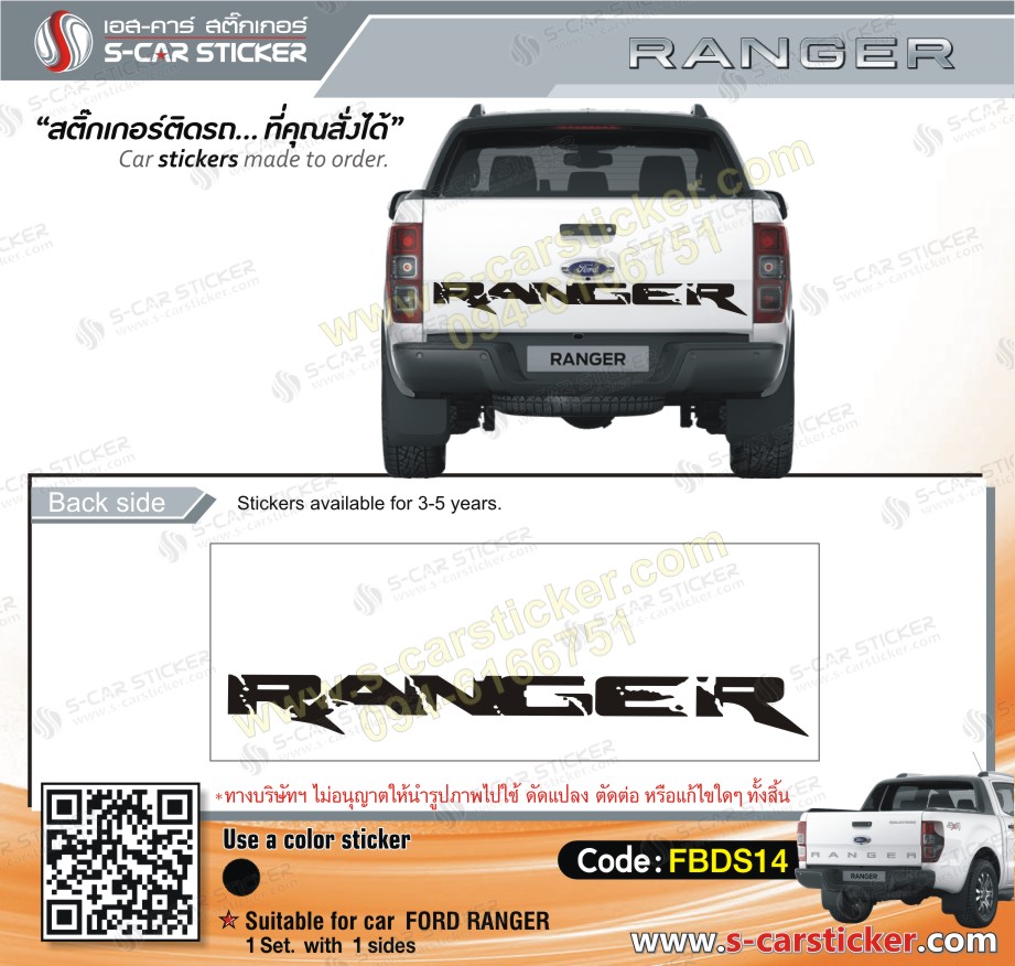 ตัวหนังสือ RANGER ติดฝาท้าย FORD