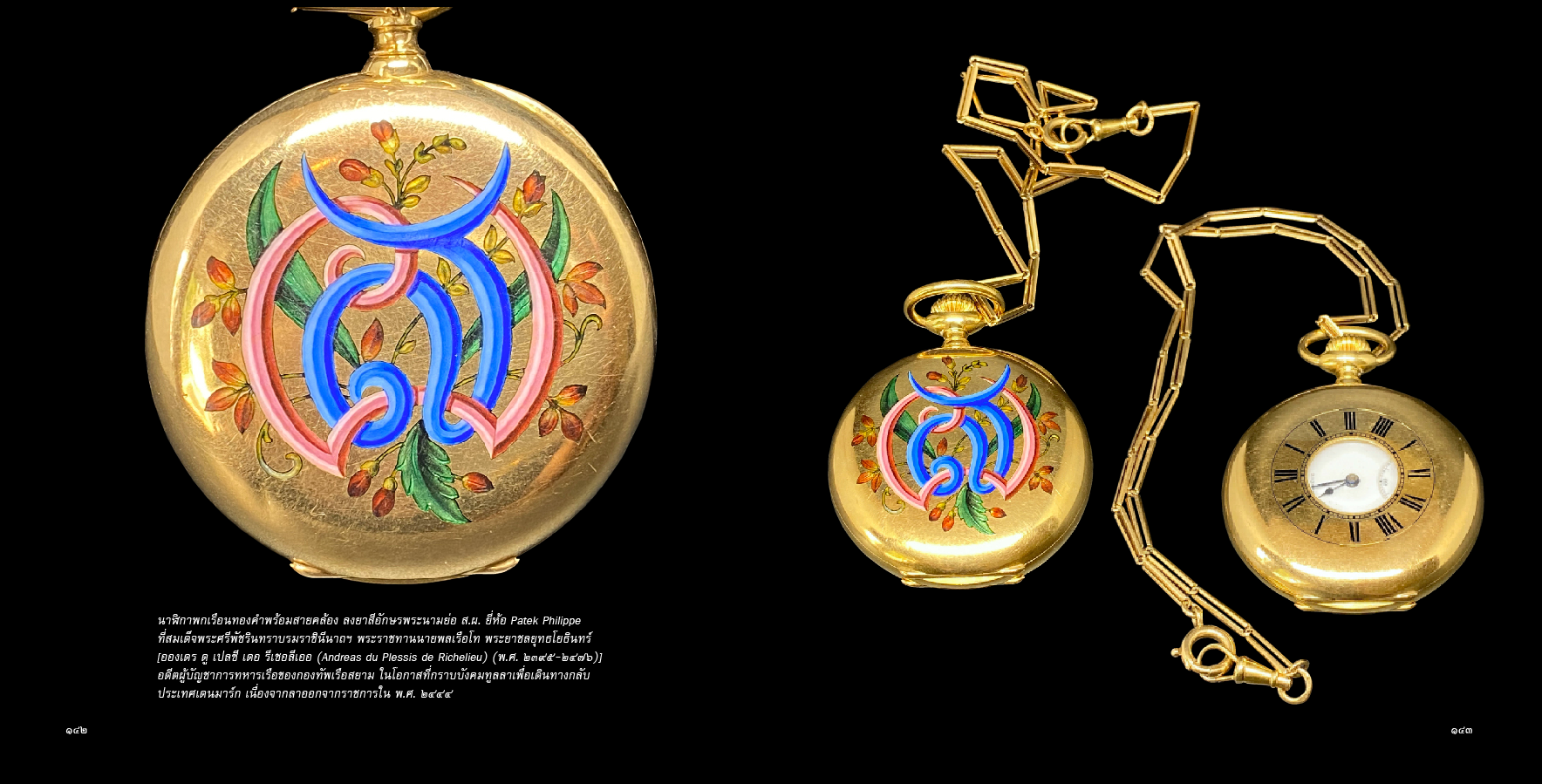 Riverbooks หนังสือประวัติศาสตร์ : เสาวภาผ่องศรีรฦก จอมกษัตรีย์ศรีสยาม