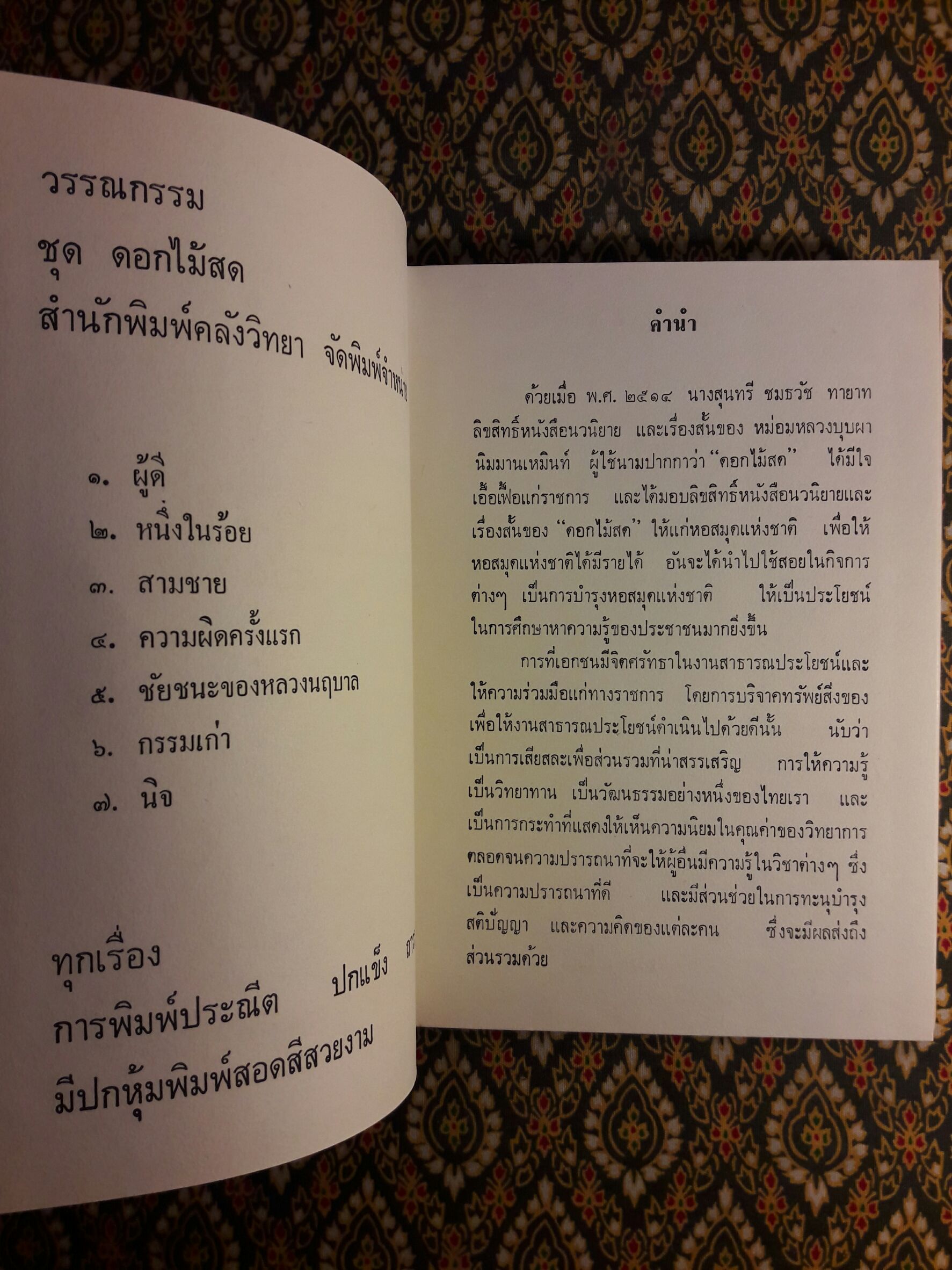 กรรมเก่า