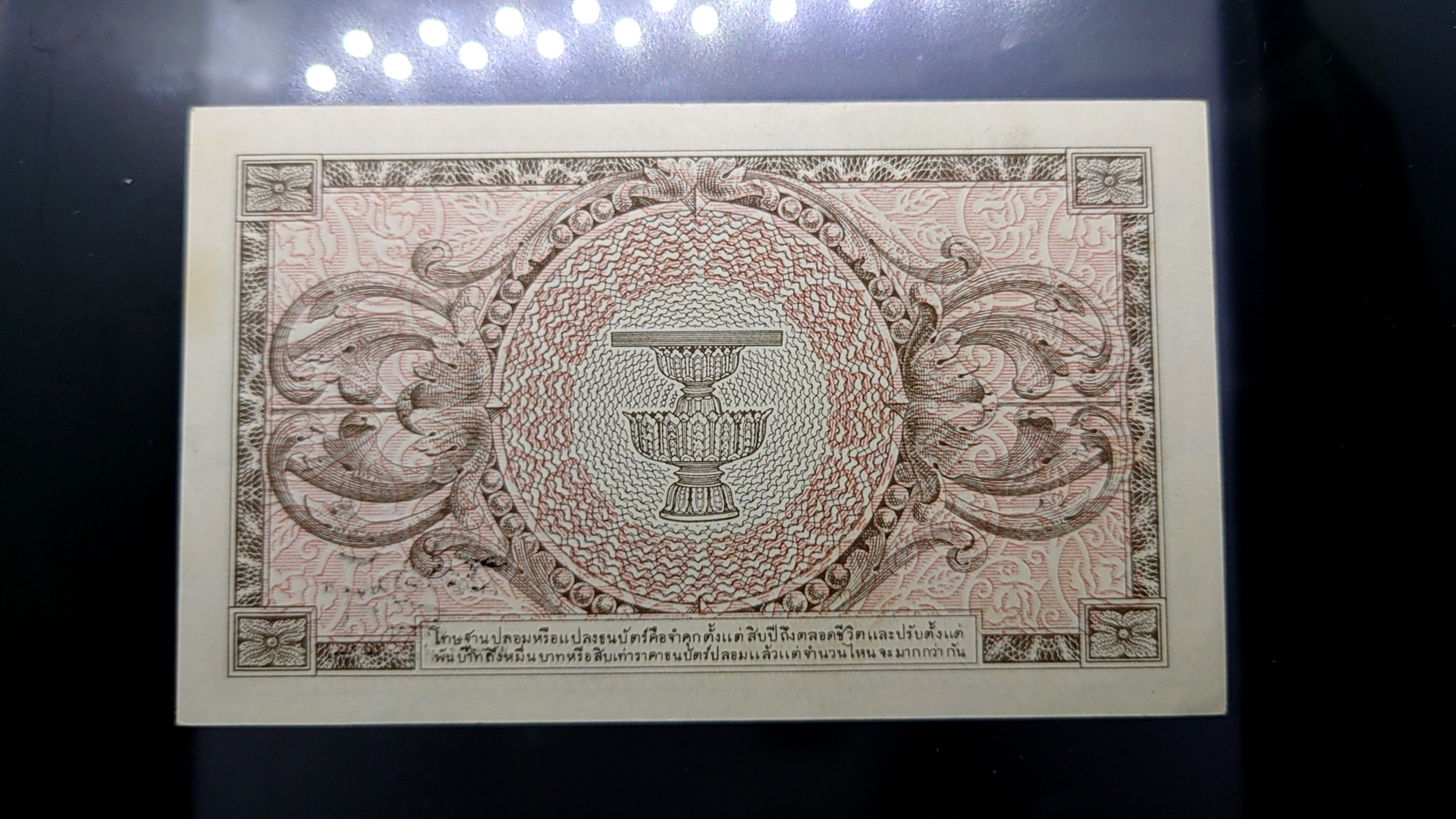 ธนบัตร 10 บาท แบบ 8 พิมพ์ อเมริกา (ปี 2489-2491) ไม่ผ่านใช้ สวยเดิม