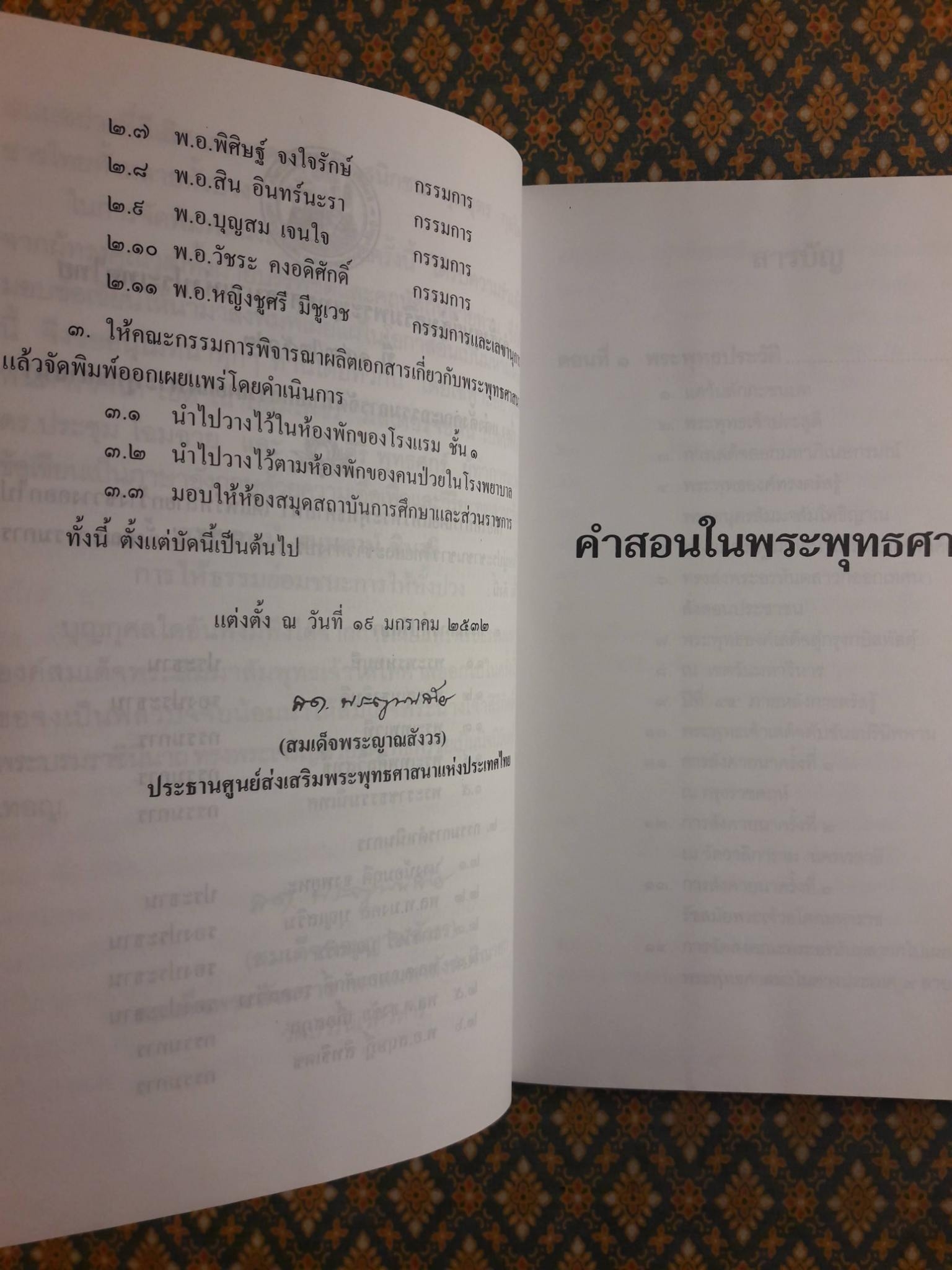 คำสอนในพระพุทธศาสนา ภาษาไทย-อังกฤษ ฉบับเฉลิมพระเกียรติ "พร้อมภาพประกอบ โดย เหม เวชกร"