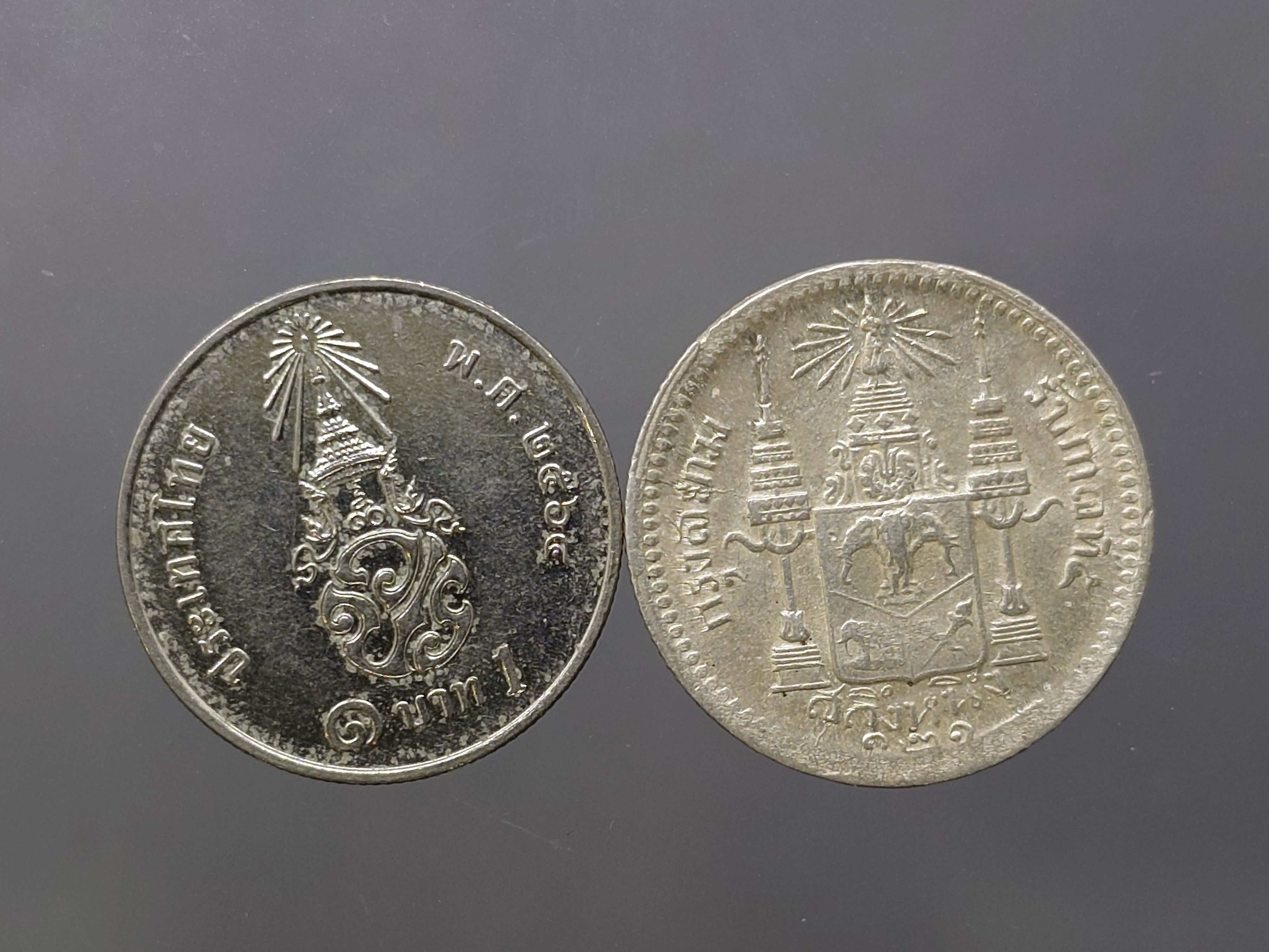 เหรียญสลึงเงิน พระบรมรูป-ตราแผ่นดิน ร.ศ.121 รัชกาลที่ 5