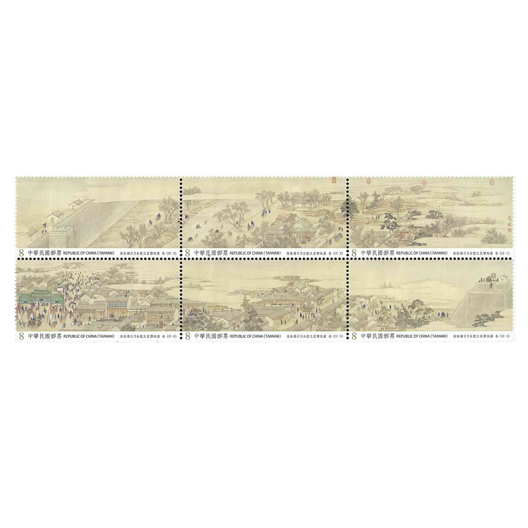 ประเทศไต้หวัน Taiwan Stamp 2020 Ancient Chinese Syzygy Sun Moon Five Planets