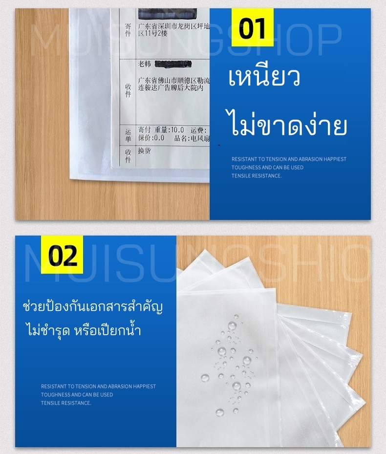 MUISUNGSHOP (1000 ซอง) ขนาด 145*180 ซม. ซองหลังกาว ซองใส่ใบส่งของ ซองใสมีกาว ซองพลาสติกแปะกล่อง ซองส่งของลาซาด้า