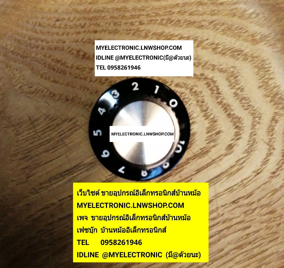 ขาย ลูกบิดK1B 0-10 KNOB K-1B ลูกบิดขันน็อต แบล็กกาไลท์ ขันน็อต ตัวเลข0-10 KNOB ราคา ตัวละ . . . . หน่วย บาท