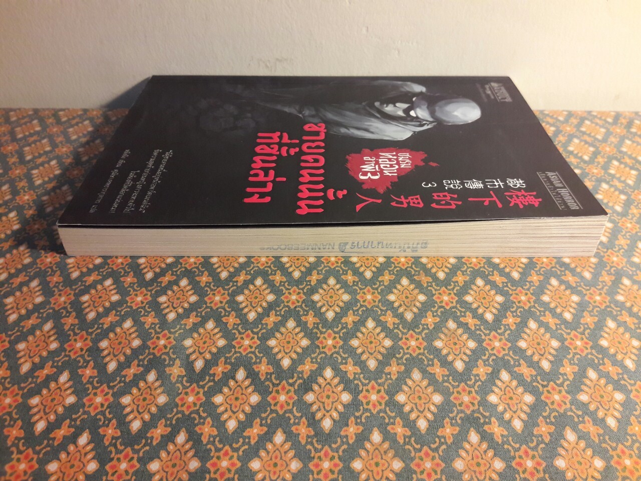 ชมรมหลอนล่าผี 3 ตอน ชายคนนั้นที่ชั้นล่าง