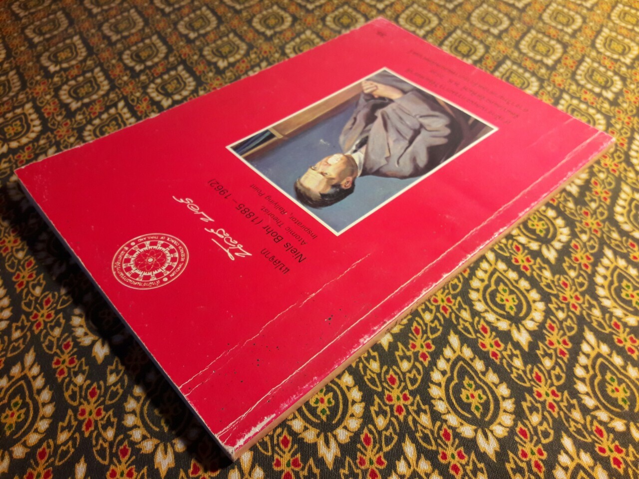 นิลส์ บอร์